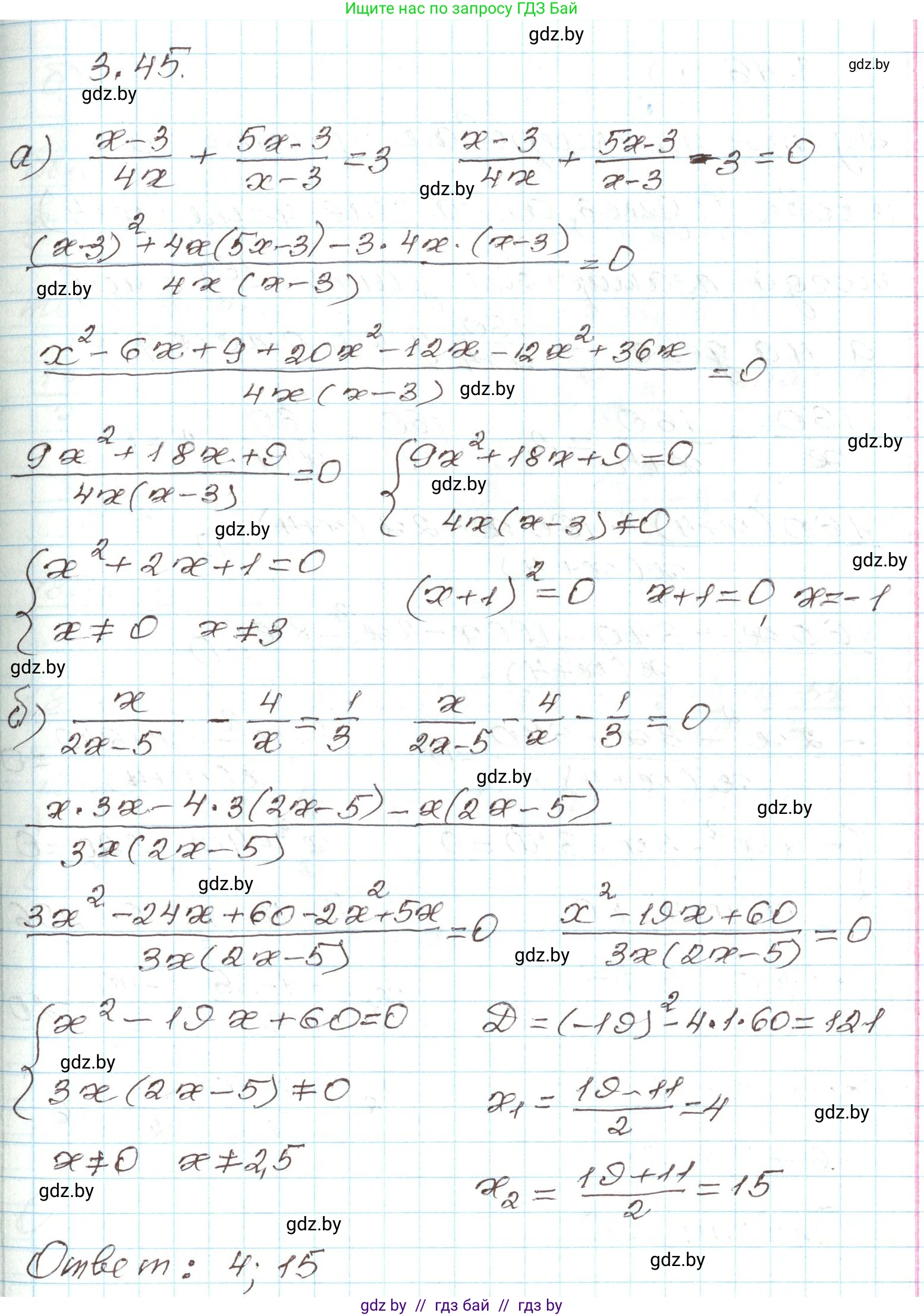 Алгебра, 9 класс Учебник, авторы: Арефьева Ирина Глебовна, Пирютко Ольга Николаевна, издательство Народная асвета, Минск, 2019, голубого цвета, страница 152, номер 3.45, Решение