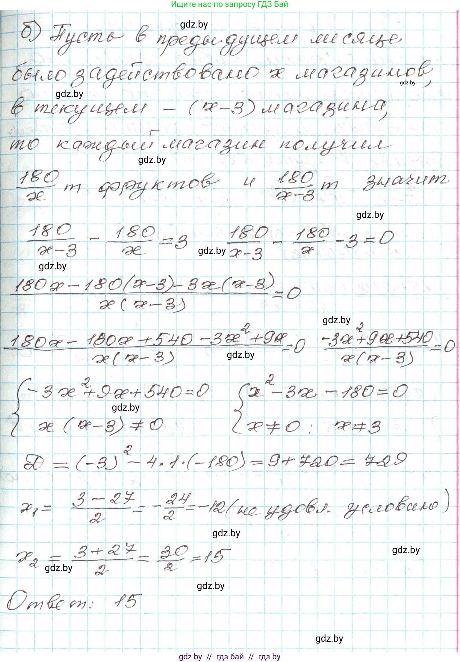 Алгебра, 9 класс Учебник, авторы: Арефьева Ирина Глебовна, Пирютко Ольга Николаевна, издательство Народная асвета, Минск, 2019, голубого цвета, страница 152, номер 3.46, Решение (продолжение 2)
