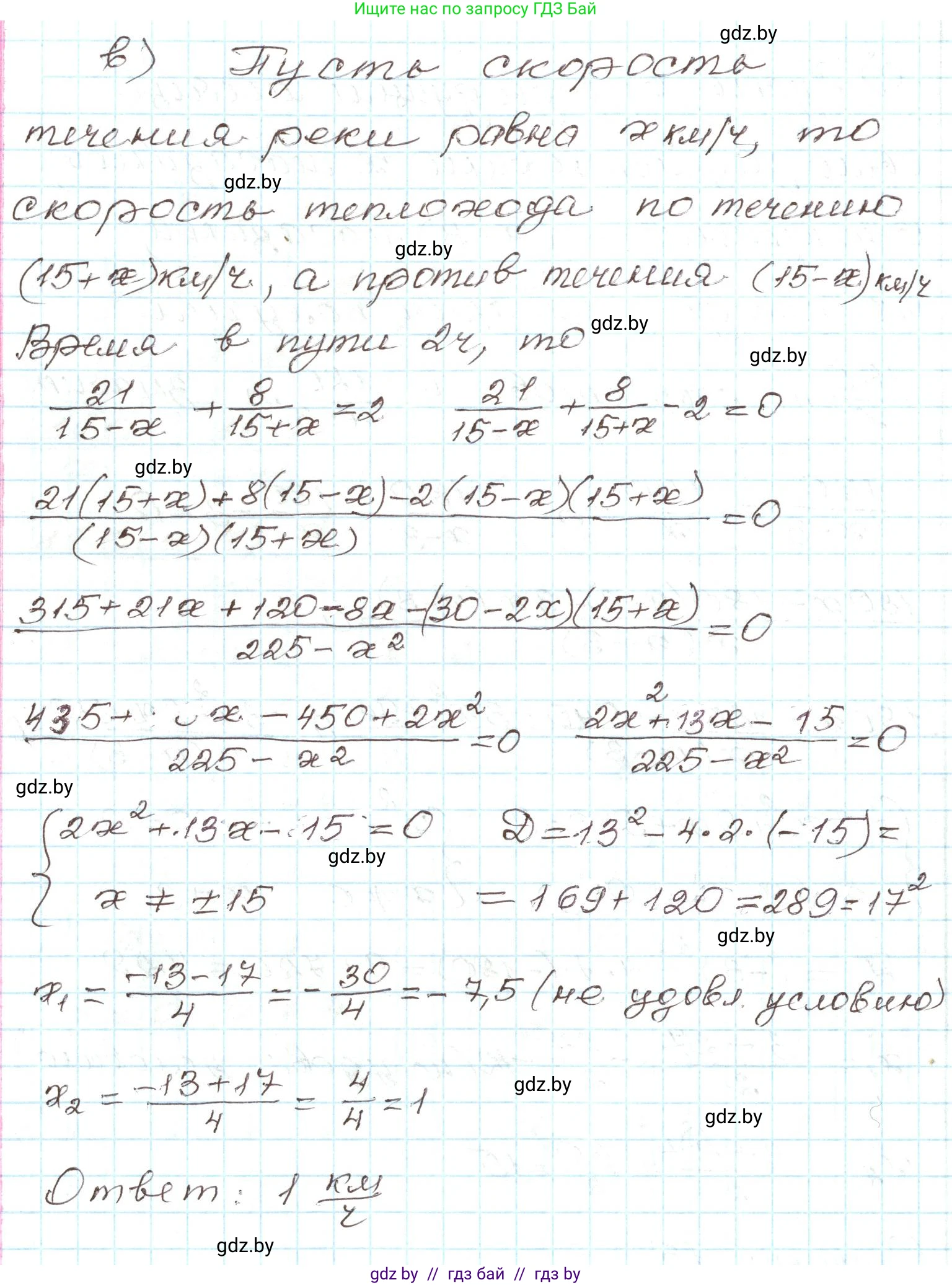 Алгебра, 9 класс Учебник, авторы: Арефьева Ирина Глебовна, Пирютко Ольга Николаевна, издательство Народная асвета, Минск, 2019, голубого цвета, страница 152, номер 3.46, Решение (продолжение 3)
