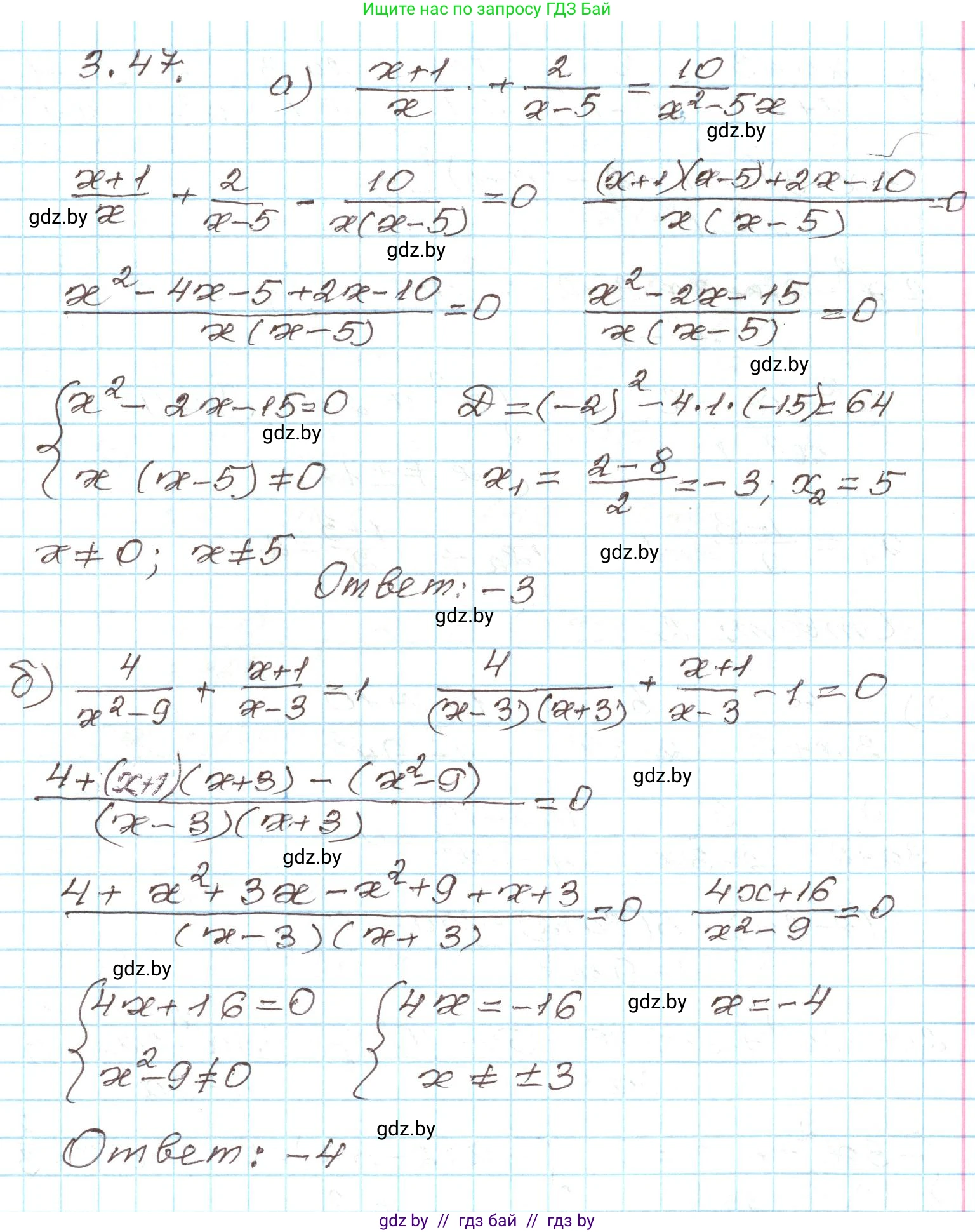 Алгебра, 9 класс Учебник, авторы: Арефьева Ирина Глебовна, Пирютко Ольга Николаевна, издательство Народная асвета, Минск, 2019, голубого цвета, страница 152, номер 3.47, Решение