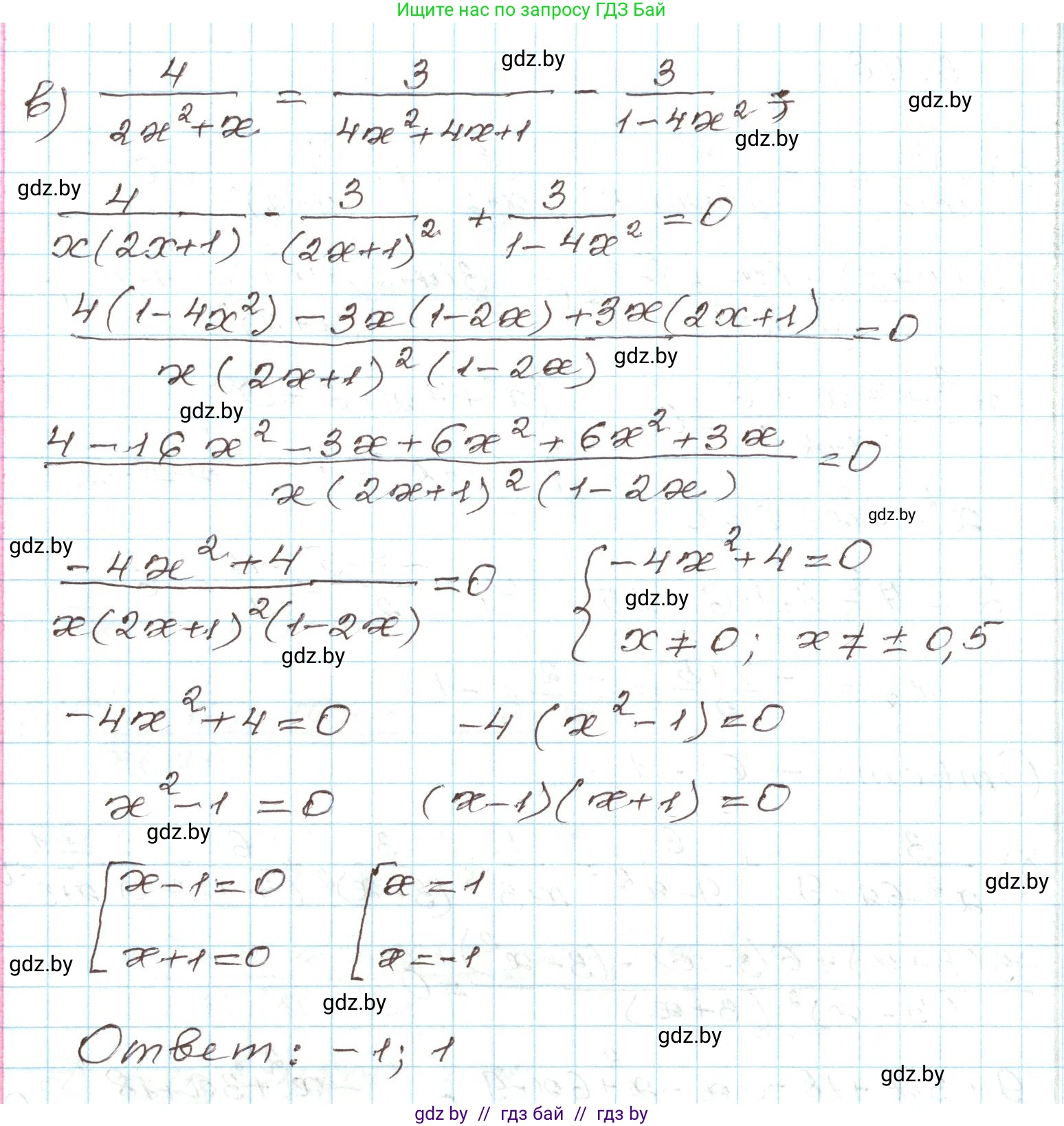 Алгебра, 9 класс Учебник, авторы: Арефьева Ирина Глебовна, Пирютко Ольга Николаевна, издательство Народная асвета, Минск, 2019, голубого цвета, страница 153, номер 3.49, Решение (продолжение 2)
