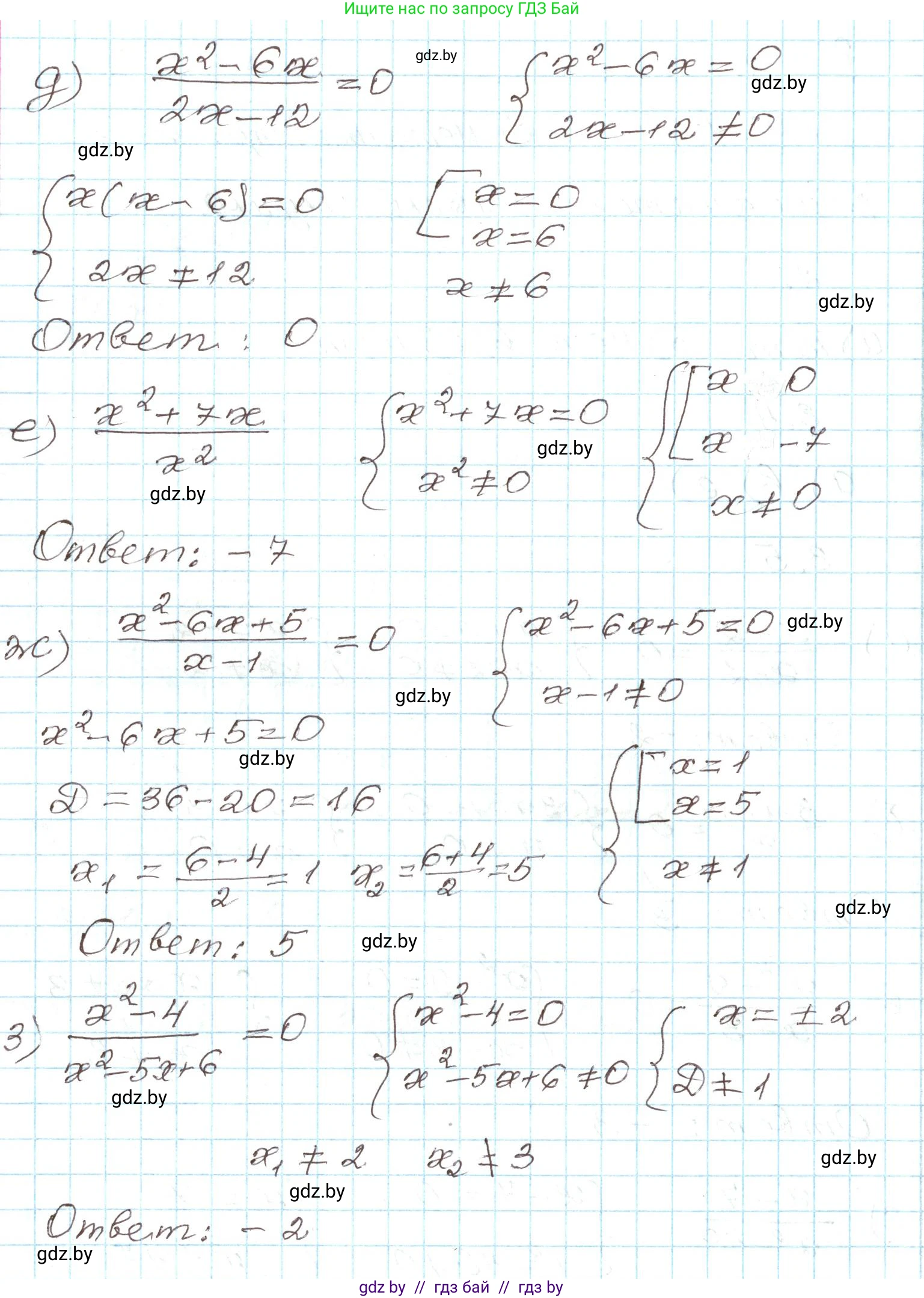 Алгебра, 9 класс Учебник, авторы: Арефьева Ирина Глебовна, Пирютко Ольга Николаевна, издательство Народная асвета, Минск, 2019, голубого цвета, страница 145, номер 3.5, Решение (продолжение 2)