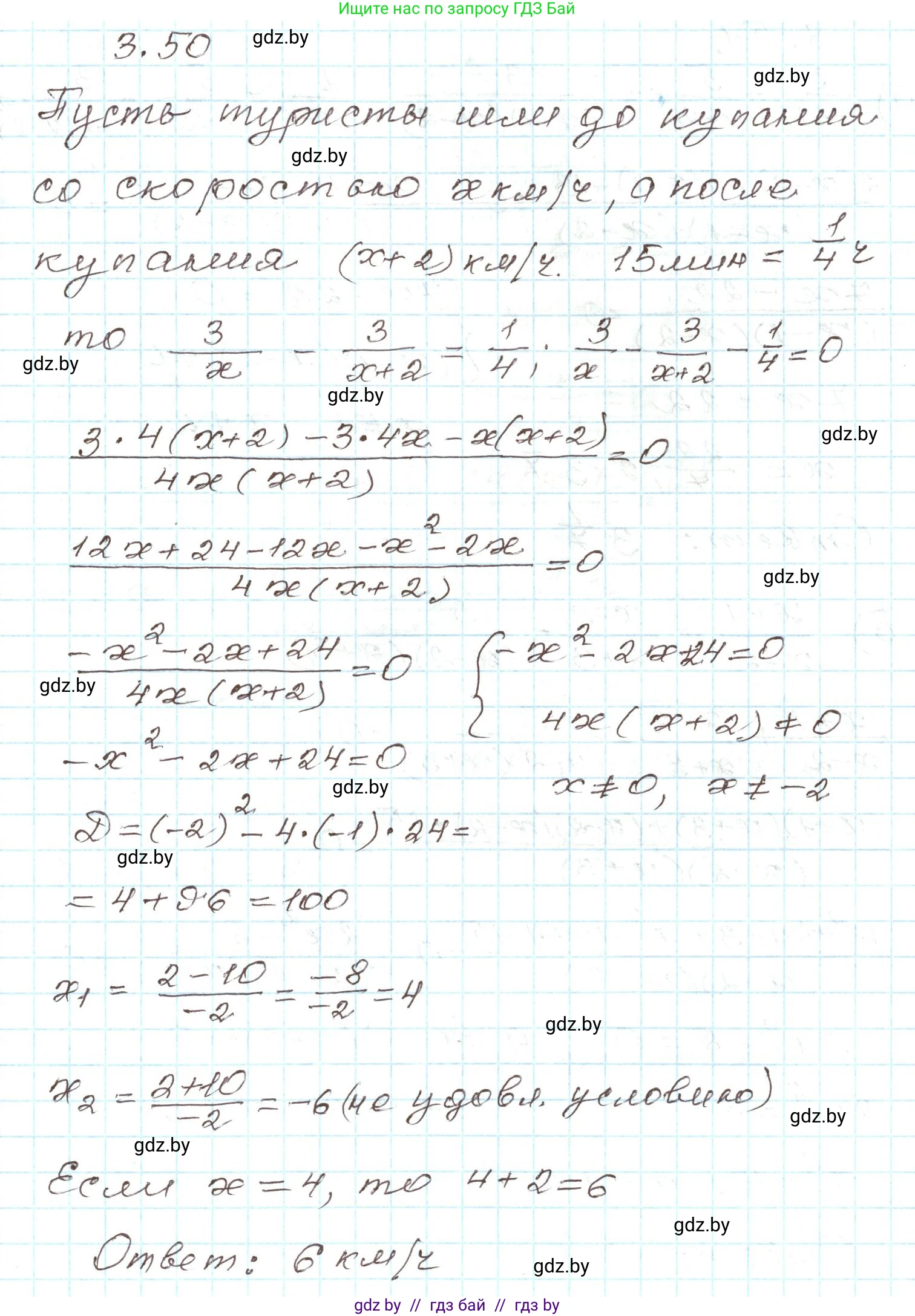 Алгебра, 9 класс Учебник, авторы: Арефьева Ирина Глебовна, Пирютко Ольга Николаевна, издательство Народная асвета, Минск, 2019, голубого цвета, страница 153, номер 3.50, Решение