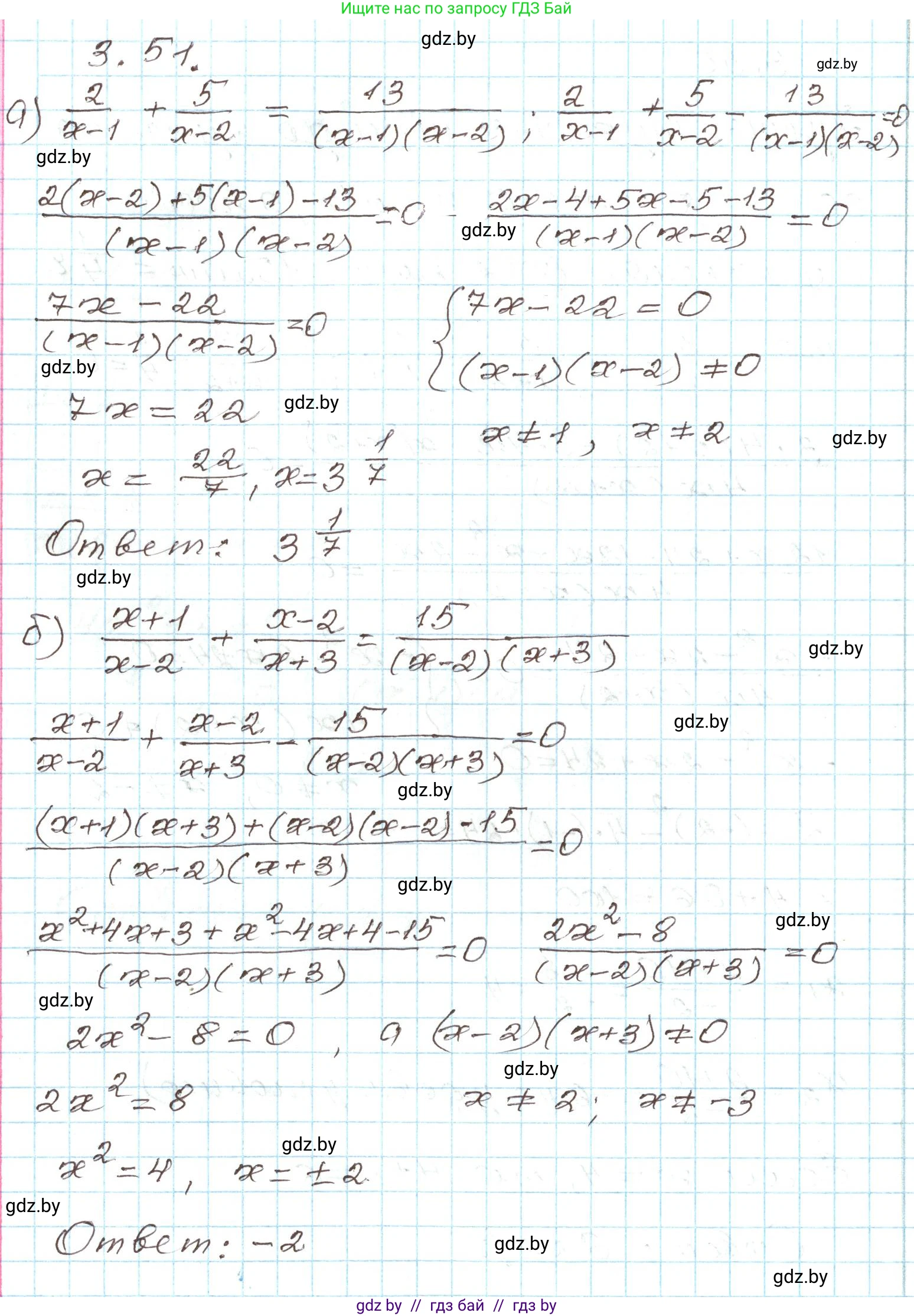Алгебра, 9 класс Учебник, авторы: Арефьева Ирина Глебовна, Пирютко Ольга Николаевна, издательство Народная асвета, Минск, 2019, голубого цвета, страница 153, номер 3.51, Решение