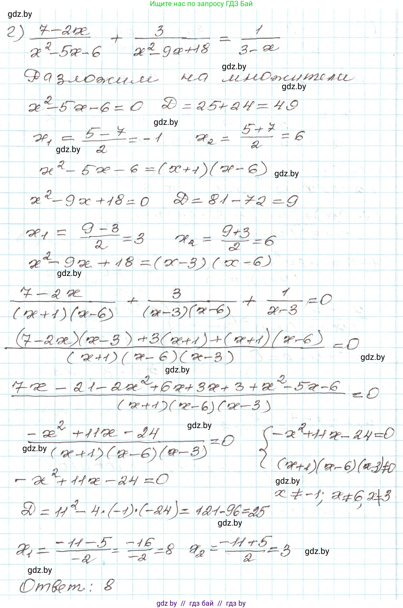 Алгебра, 9 класс Учебник, авторы: Арефьева Ирина Глебовна, Пирютко Ольга Николаевна, издательство Народная асвета, Минск, 2019, голубого цвета, страница 153, номер 3.51, Решение (продолжение 3)