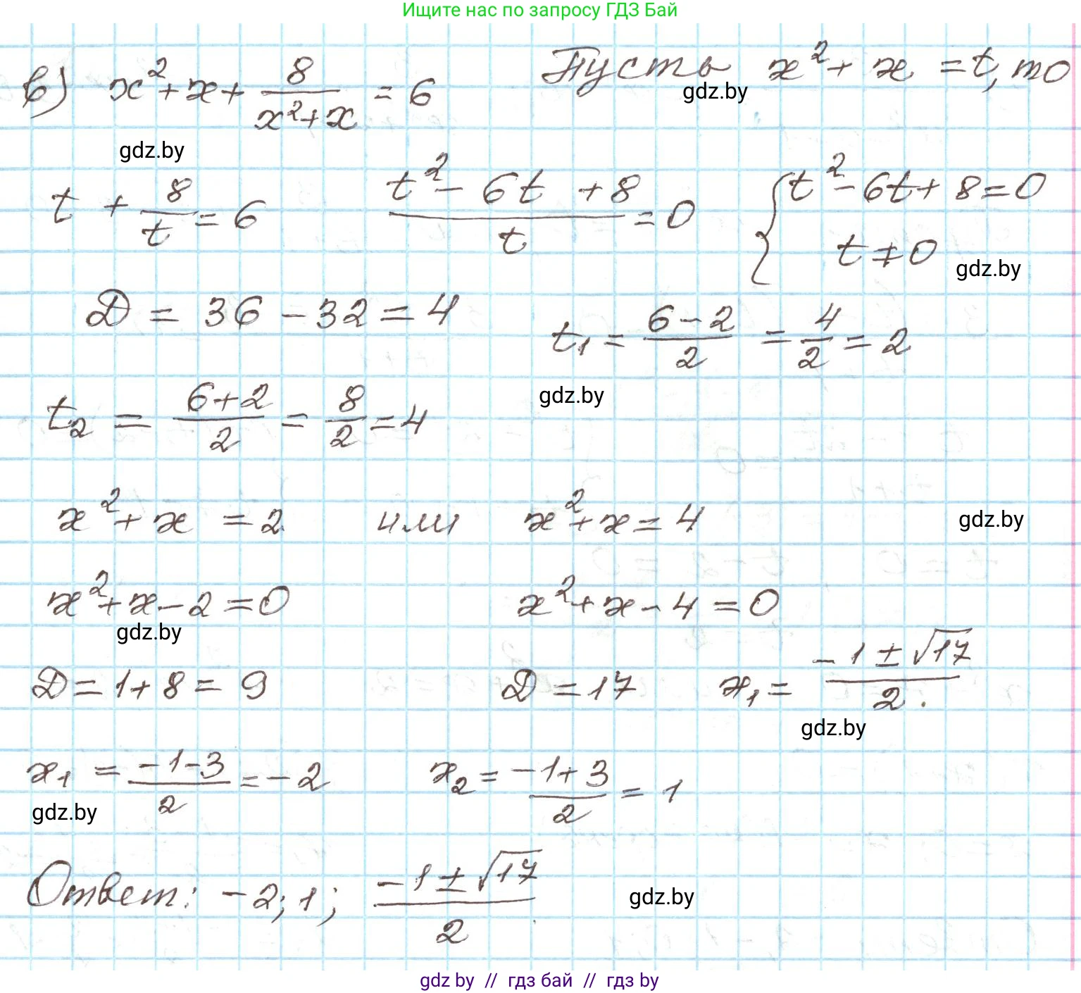 Алгебра, 9 класс Учебник, авторы: Арефьева Ирина Глебовна, Пирютко Ольга Николаевна, издательство Народная асвета, Минск, 2019, голубого цвета, страница 153, номер 3.53, Решение (продолжение 2)