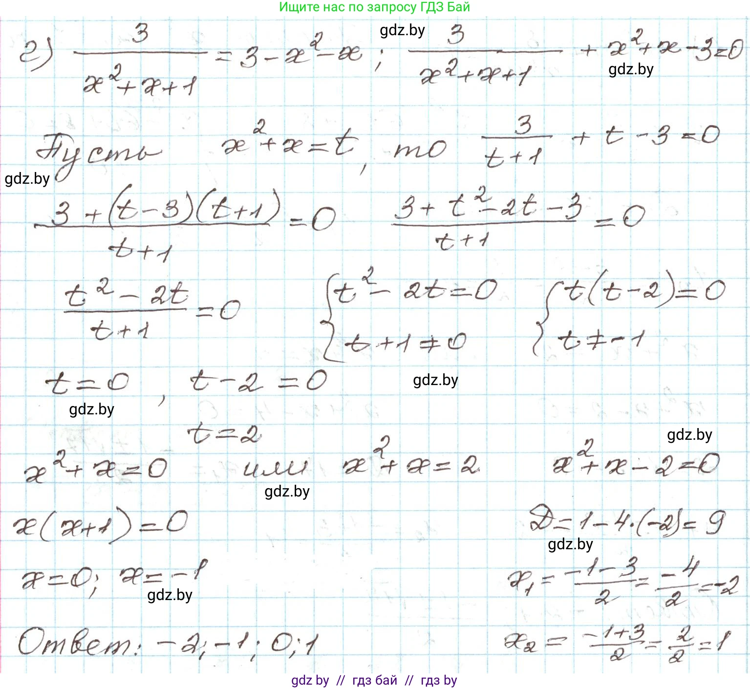 Алгебра, 9 класс Учебник, авторы: Арефьева Ирина Глебовна, Пирютко Ольга Николаевна, издательство Народная асвета, Минск, 2019, голубого цвета, страница 153, номер 3.53, Решение (продолжение 3)