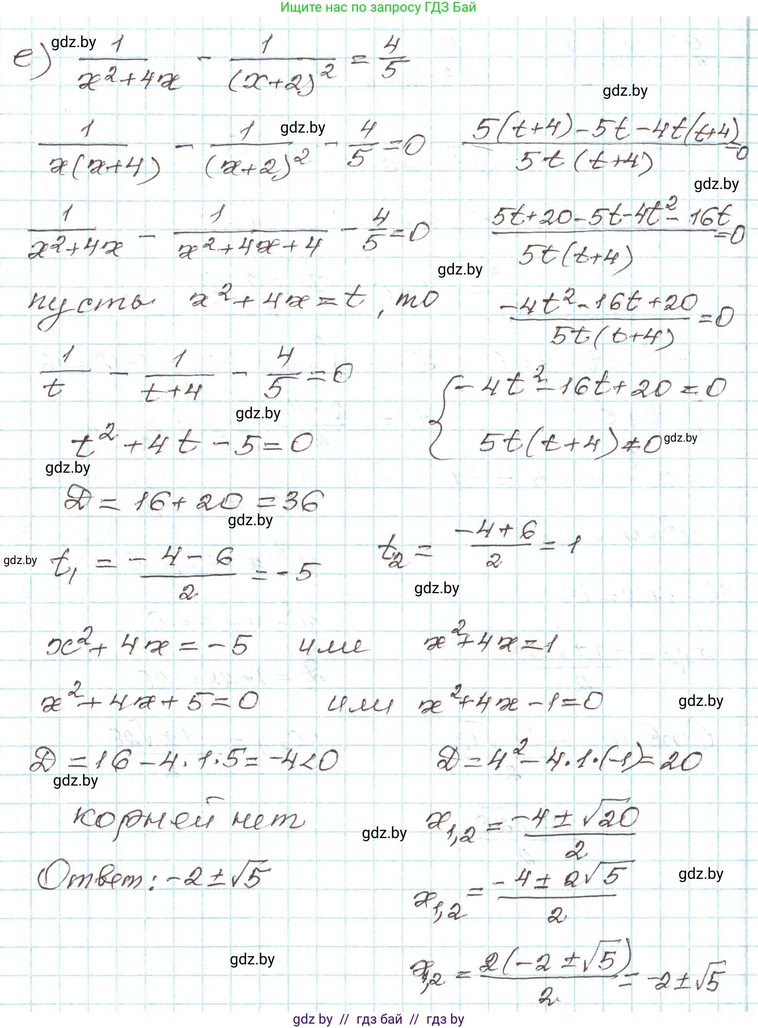 Алгебра, 9 класс Учебник, авторы: Арефьева Ирина Глебовна, Пирютко Ольга Николаевна, издательство Народная асвета, Минск, 2019, голубого цвета, страница 153, номер 3.53, Решение (продолжение 5)