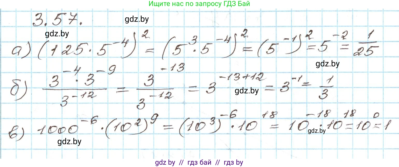 Алгебра, 9 класс Учебник, авторы: Арефьева Ирина Глебовна, Пирютко Ольга Николаевна, издательство Народная асвета, Минск, 2019, голубого цвета, страница 154, номер 3.57, Решение