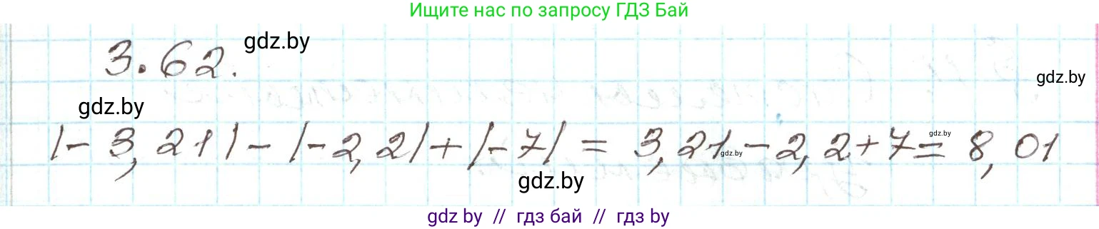 Алгебра, 9 класс Учебник, авторы: Арефьева Ирина Глебовна, Пирютко Ольга Николаевна, издательство Народная асвета, Минск, 2019, голубого цвета, страница 154, номер 3.62, Решение