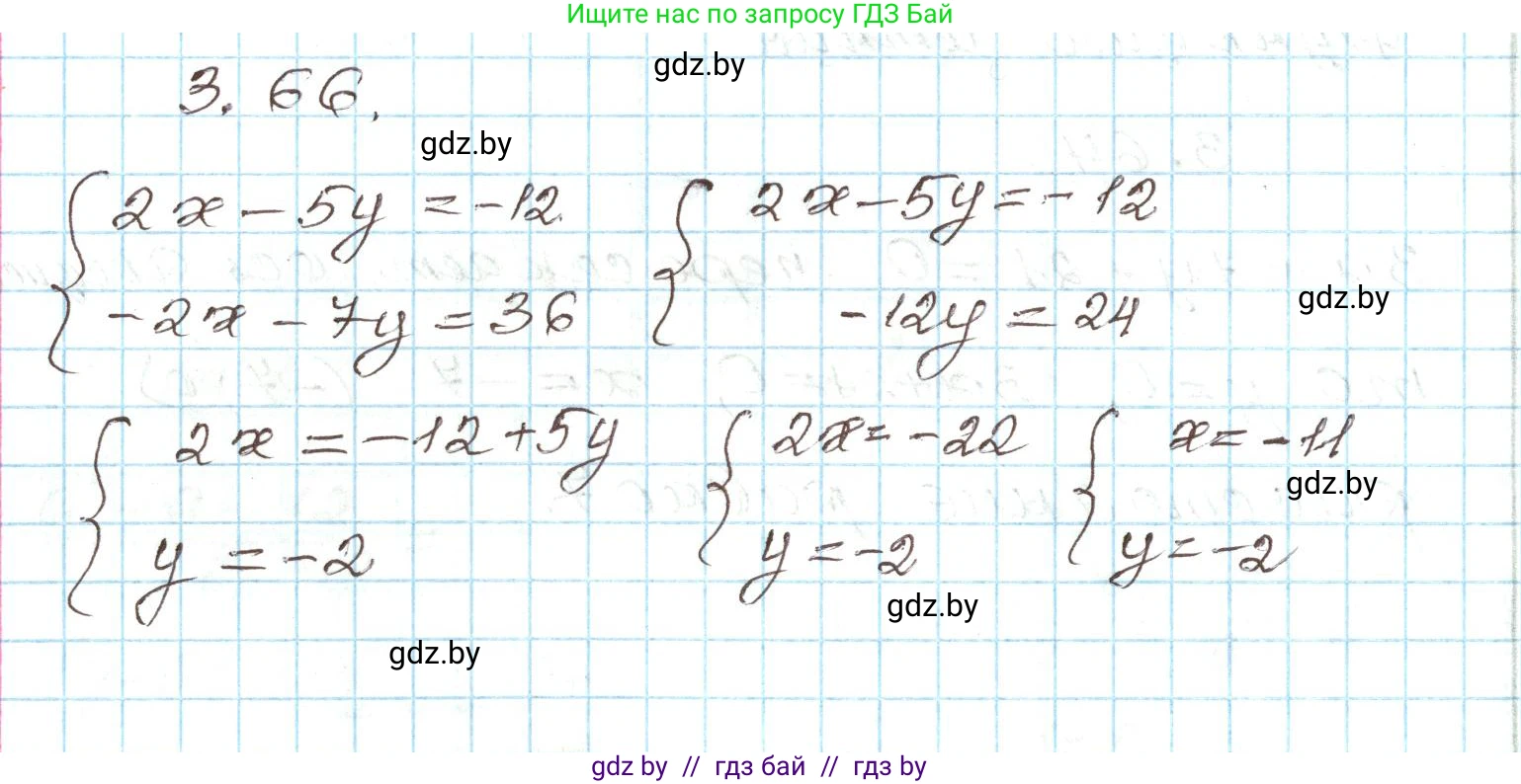 Алгебра, 9 класс Учебник, авторы: Арефьева Ирина Глебовна, Пирютко Ольга Николаевна, издательство Народная асвета, Минск, 2019, голубого цвета, страница 154, номер 3.66, Решение