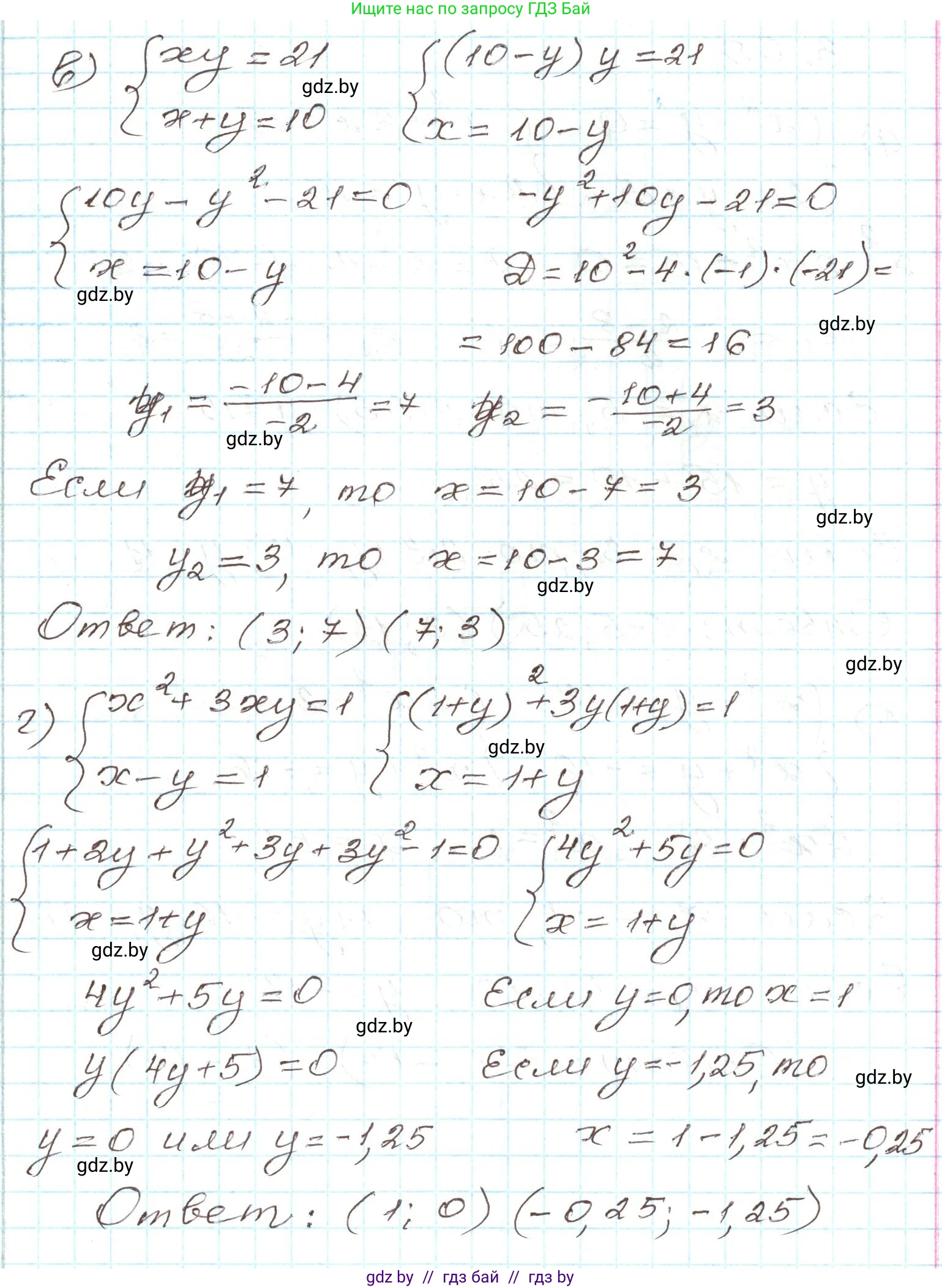 Алгебра, 9 класс Учебник, авторы: Арефьева Ирина Глебовна, Пирютко Ольга Николаевна, издательство Народная асвета, Минск, 2019, голубого цвета, страница 164, номер 3.68, Решение (продолжение 2)