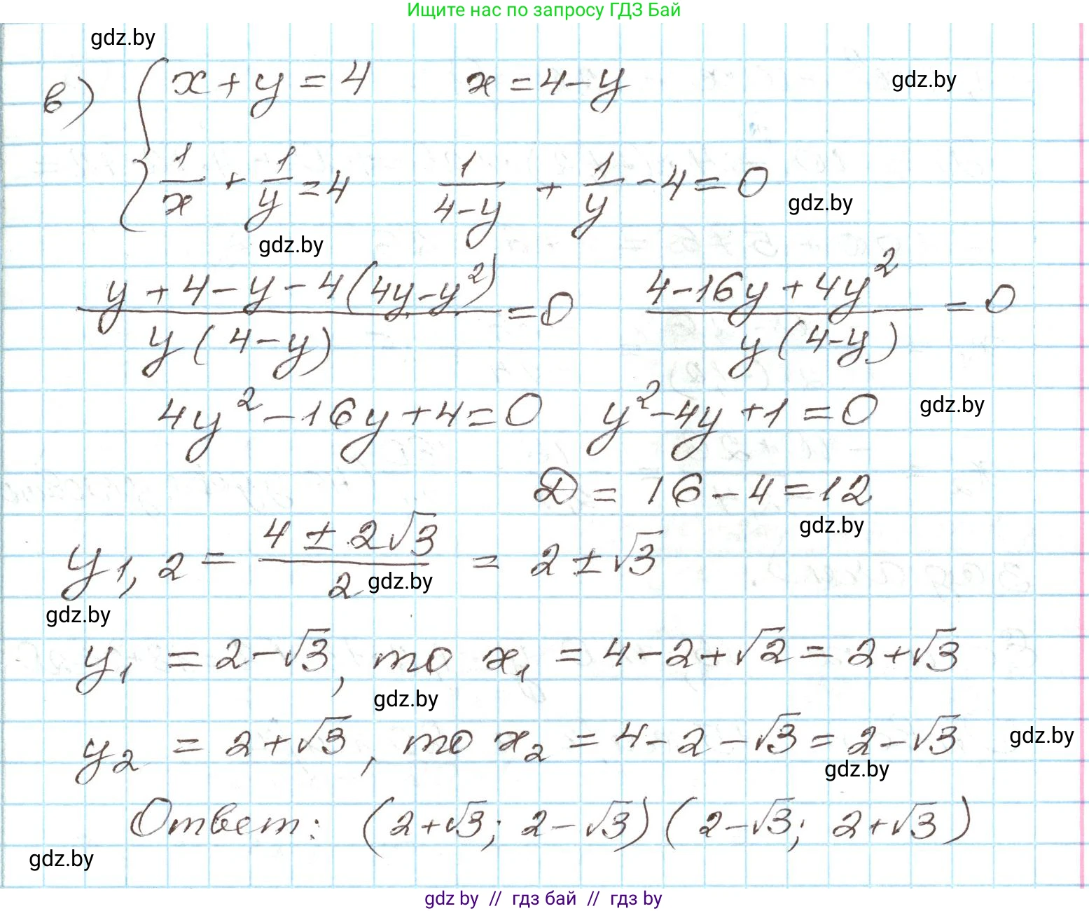Алгебра, 9 класс Учебник, авторы: Арефьева Ирина Глебовна, Пирютко Ольга Николаевна, издательство Народная асвета, Минск, 2019, голубого цвета, страница 165, номер 3.76, Решение (продолжение 2)