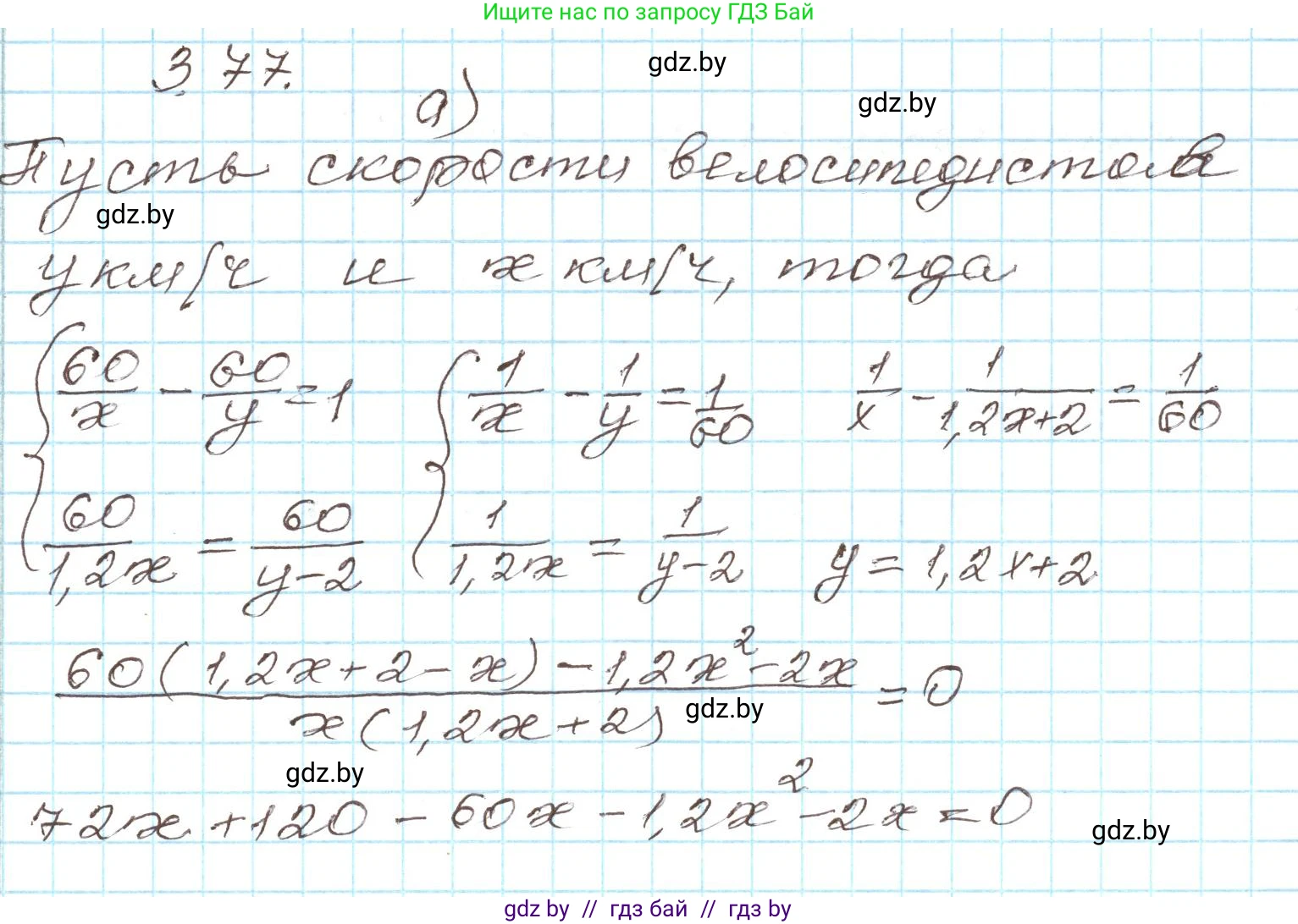 Алгебра, 9 класс Учебник, авторы: Арефьева Ирина Глебовна, Пирютко Ольга Николаевна, издательство Народная асвета, Минск, 2019, голубого цвета, страница 165, номер 3.77, Решение