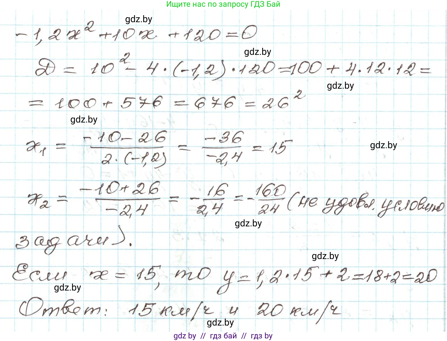 Алгебра, 9 класс Учебник, авторы: Арефьева Ирина Глебовна, Пирютко Ольга Николаевна, издательство Народная асвета, Минск, 2019, голубого цвета, страница 165, номер 3.77, Решение (продолжение 2)