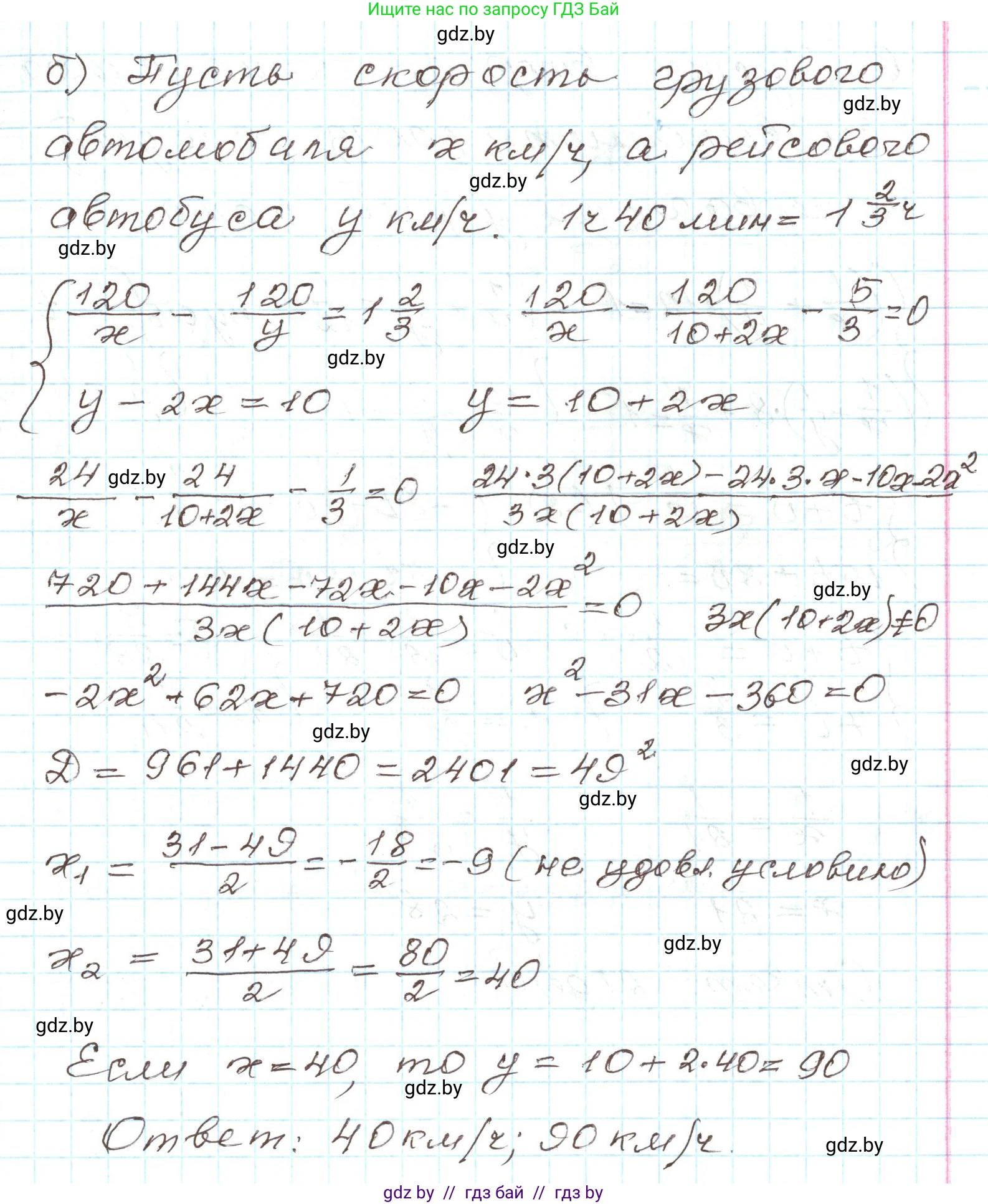 Алгебра, 9 класс Учебник, авторы: Арефьева Ирина Глебовна, Пирютко Ольга Николаевна, издательство Народная асвета, Минск, 2019, голубого цвета, страница 165, номер 3.77, Решение (продолжение 3)