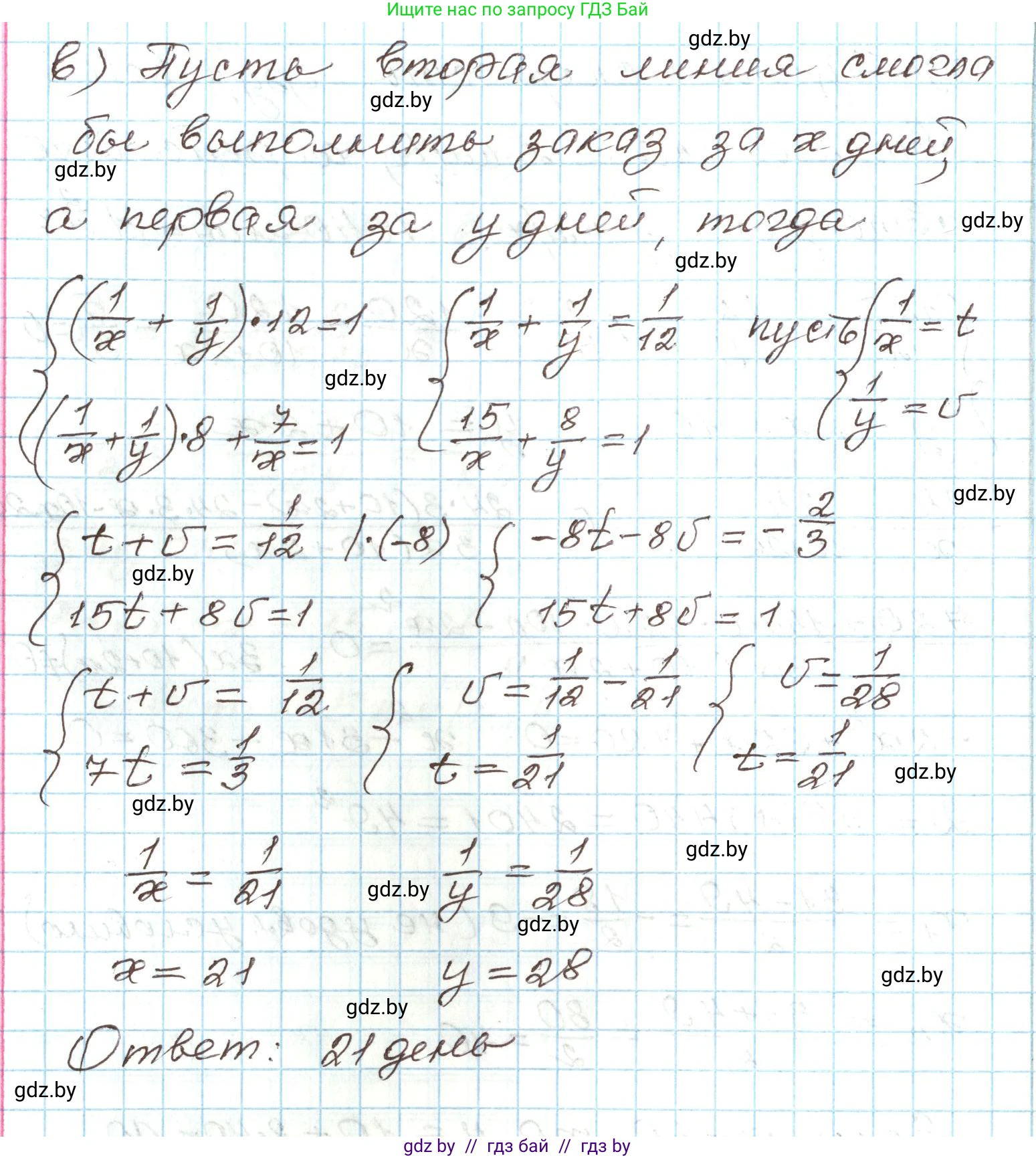 Алгебра, 9 класс Учебник, авторы: Арефьева Ирина Глебовна, Пирютко Ольга Николаевна, издательство Народная асвета, Минск, 2019, голубого цвета, страница 165, номер 3.77, Решение (продолжение 4)