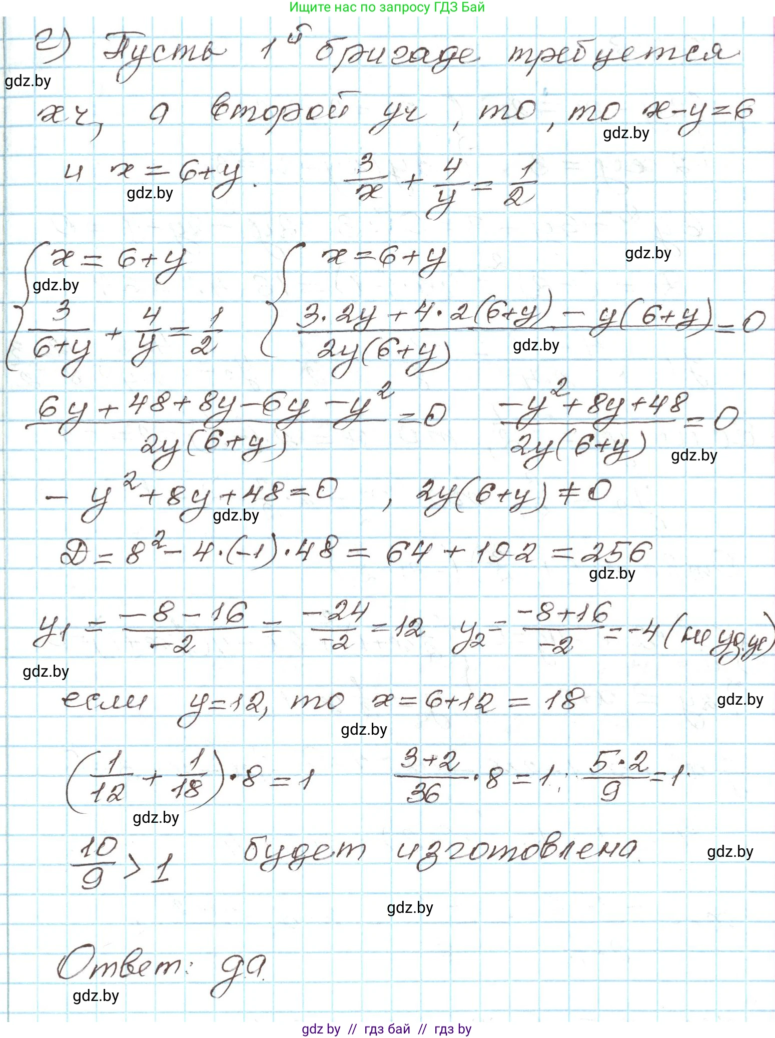 Алгебра, 9 класс Учебник, авторы: Арефьева Ирина Глебовна, Пирютко Ольга Николаевна, издательство Народная асвета, Минск, 2019, голубого цвета, страница 165, номер 3.77, Решение (продолжение 5)