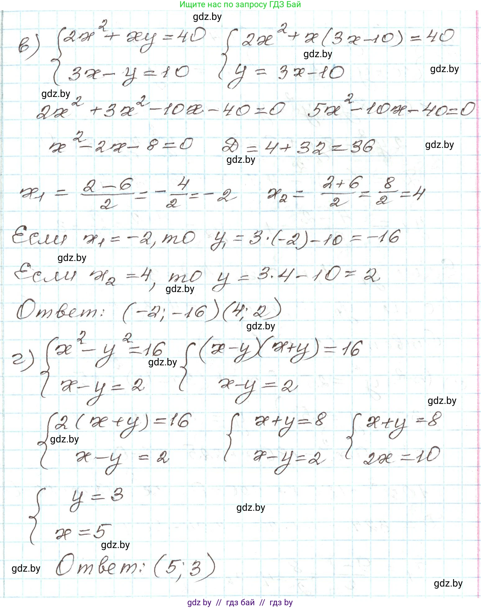 Алгебра, 9 класс Учебник, авторы: Арефьева Ирина Глебовна, Пирютко Ольга Николаевна, издательство Народная асвета, Минск, 2019, голубого цвета, страница 166, номер 3.78, Решение (продолжение 2)