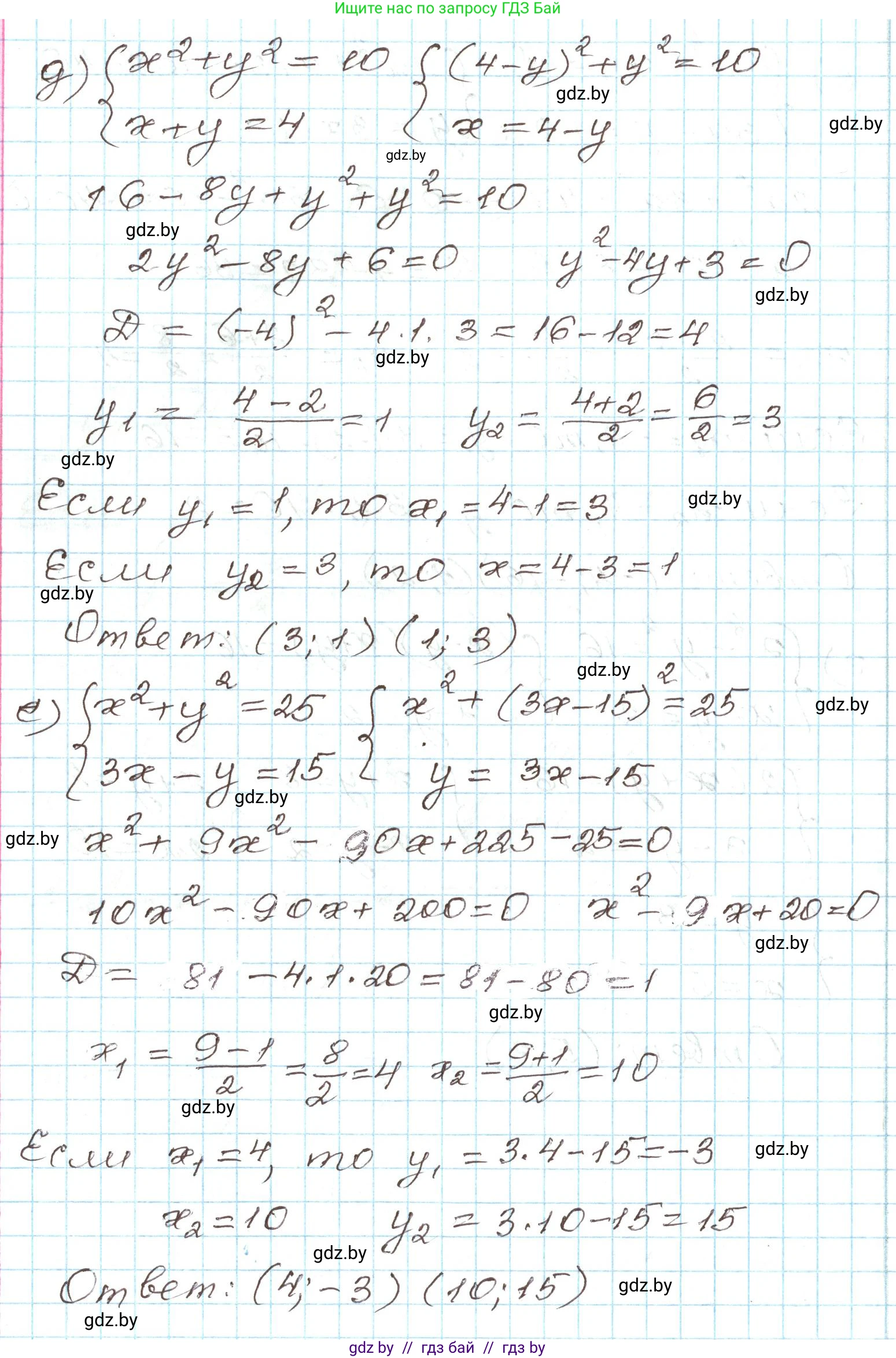 Алгебра, 9 класс Учебник, авторы: Арефьева Ирина Глебовна, Пирютко Ольга Николаевна, издательство Народная асвета, Минск, 2019, голубого цвета, страница 166, номер 3.78, Решение (продолжение 3)