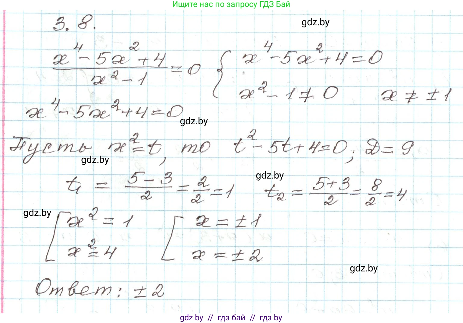 Алгебра, 9 класс Учебник, авторы: Арефьева Ирина Глебовна, Пирютко Ольга Николаевна, издательство Народная асвета, Минск, 2019, голубого цвета, страница 146, номер 3.8, Решение