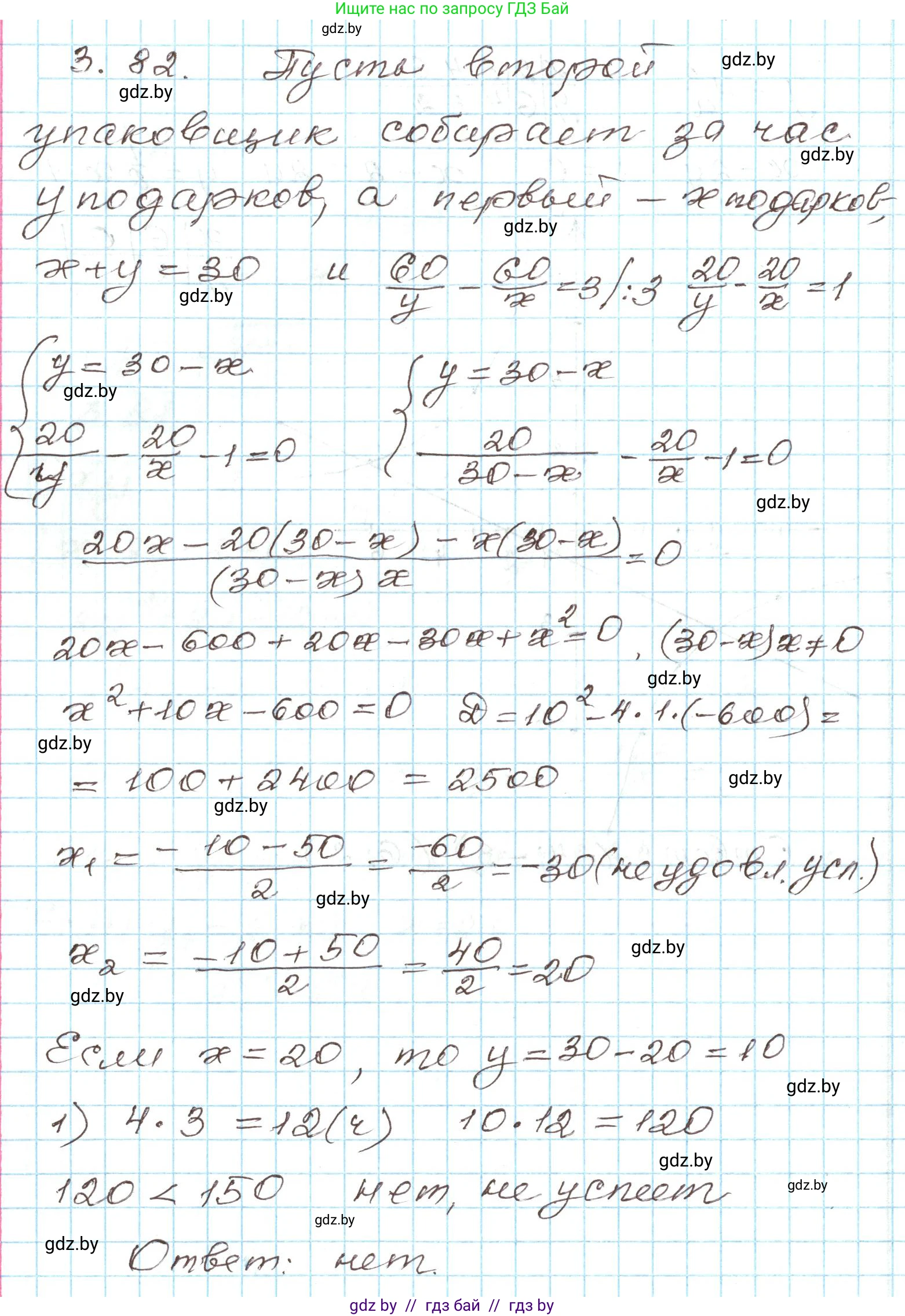 Алгебра, 9 класс Учебник, авторы: Арефьева Ирина Глебовна, Пирютко Ольга Николаевна, издательство Народная асвета, Минск, 2019, голубого цвета, страница 167, номер 3.82, Решение