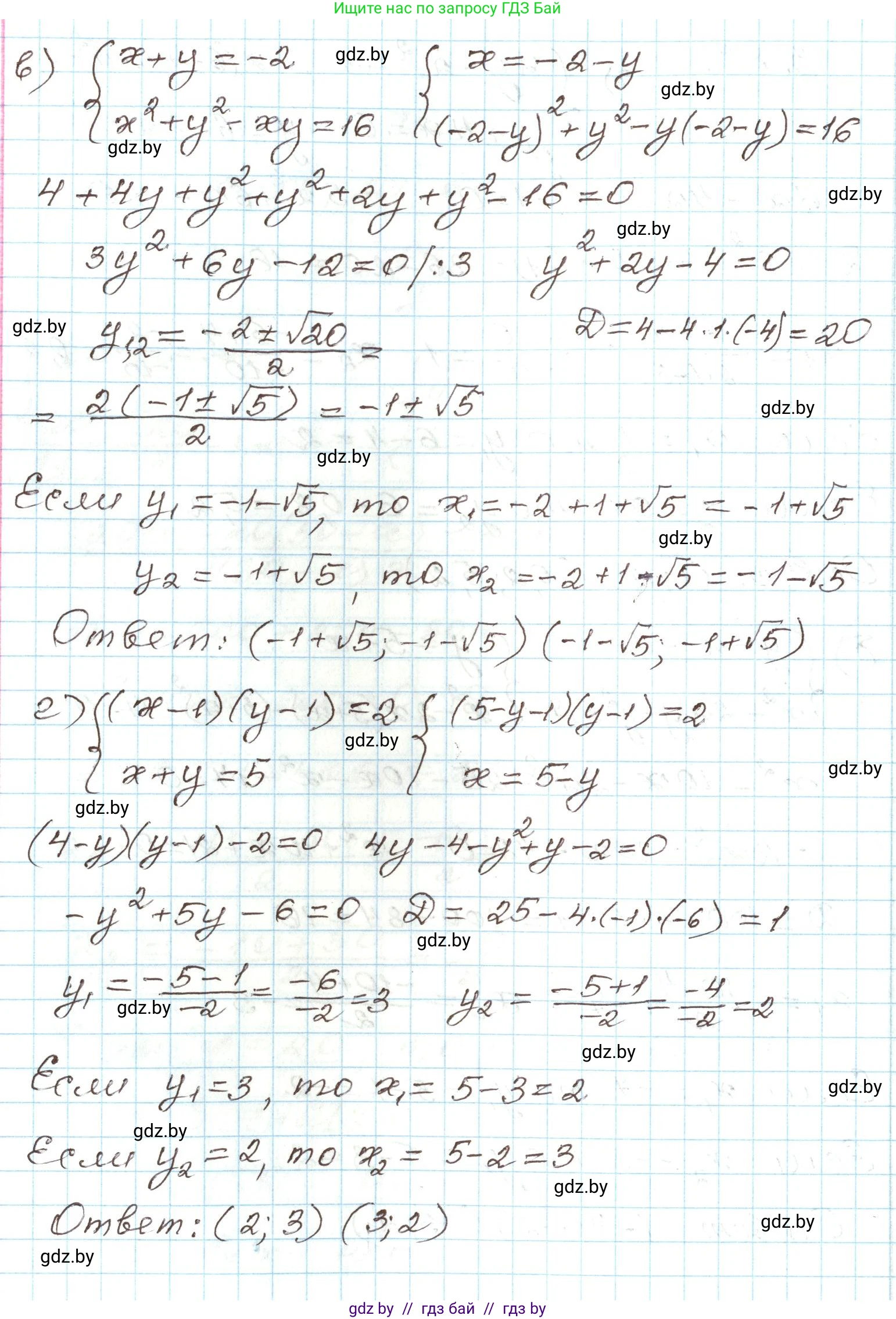 Алгебра, 9 класс Учебник, авторы: Арефьева Ирина Глебовна, Пирютко Ольга Николаевна, издательство Народная асвета, Минск, 2019, голубого цвета, страница 167, номер 3.83, Решение (продолжение 2)