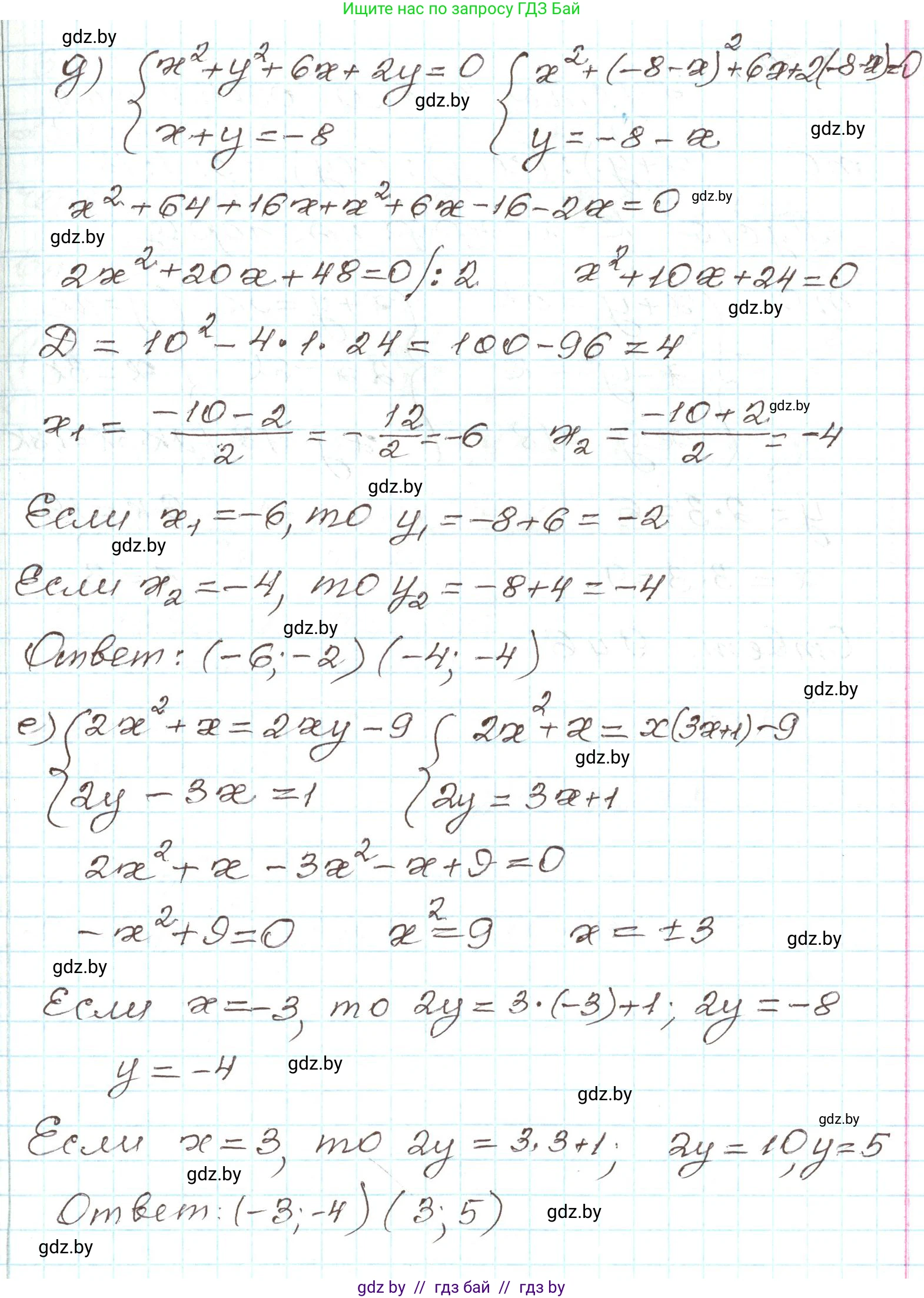 Алгебра, 9 класс Учебник, авторы: Арефьева Ирина Глебовна, Пирютко Ольга Николаевна, издательство Народная асвета, Минск, 2019, голубого цвета, страница 167, номер 3.83, Решение (продолжение 3)