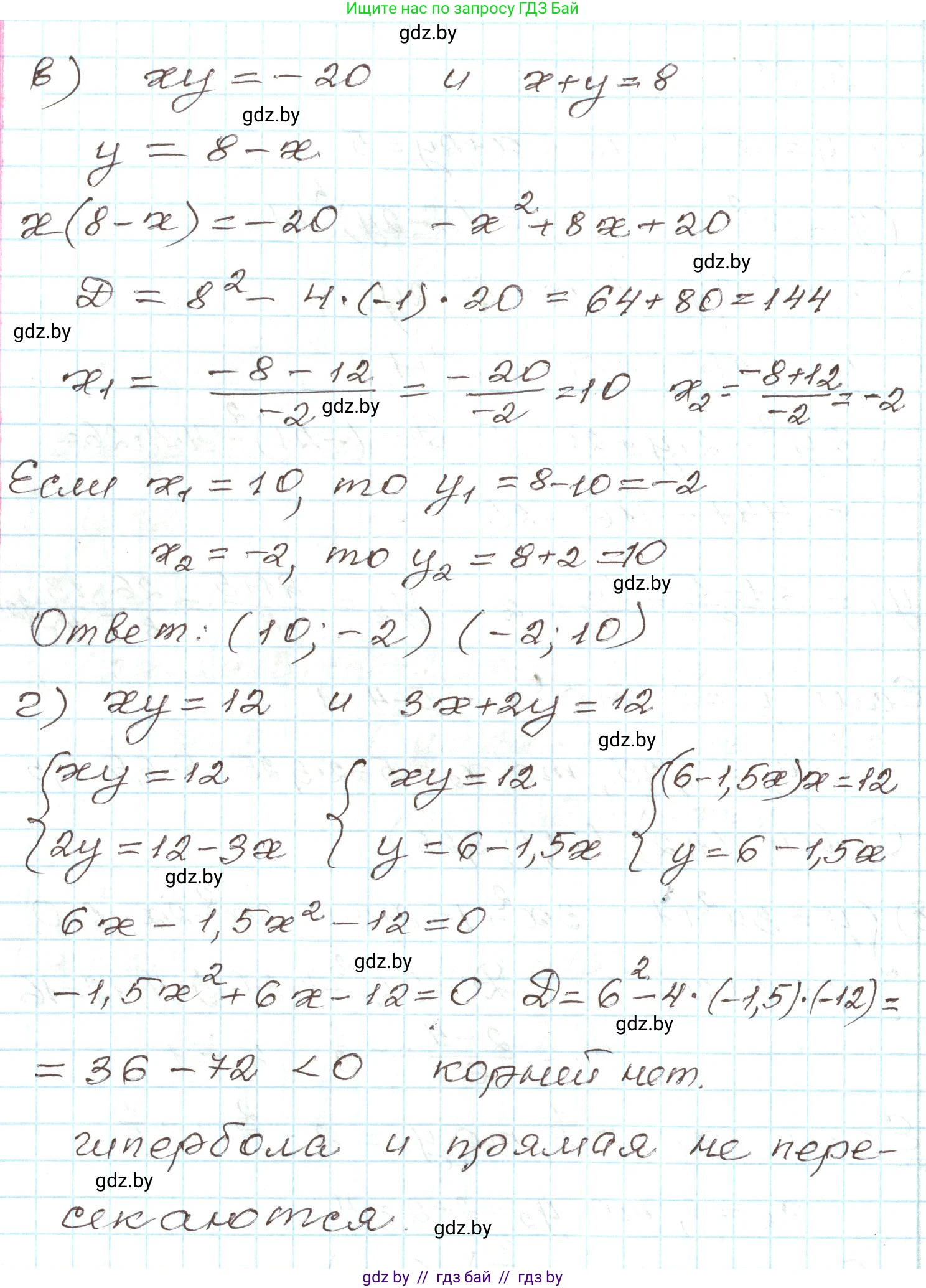 Алгебра, 9 класс Учебник, авторы: Арефьева Ирина Глебовна, Пирютко Ольга Николаевна, издательство Народная асвета, Минск, 2019, голубого цвета, страница 167, номер 3.88, Решение (продолжение 2)