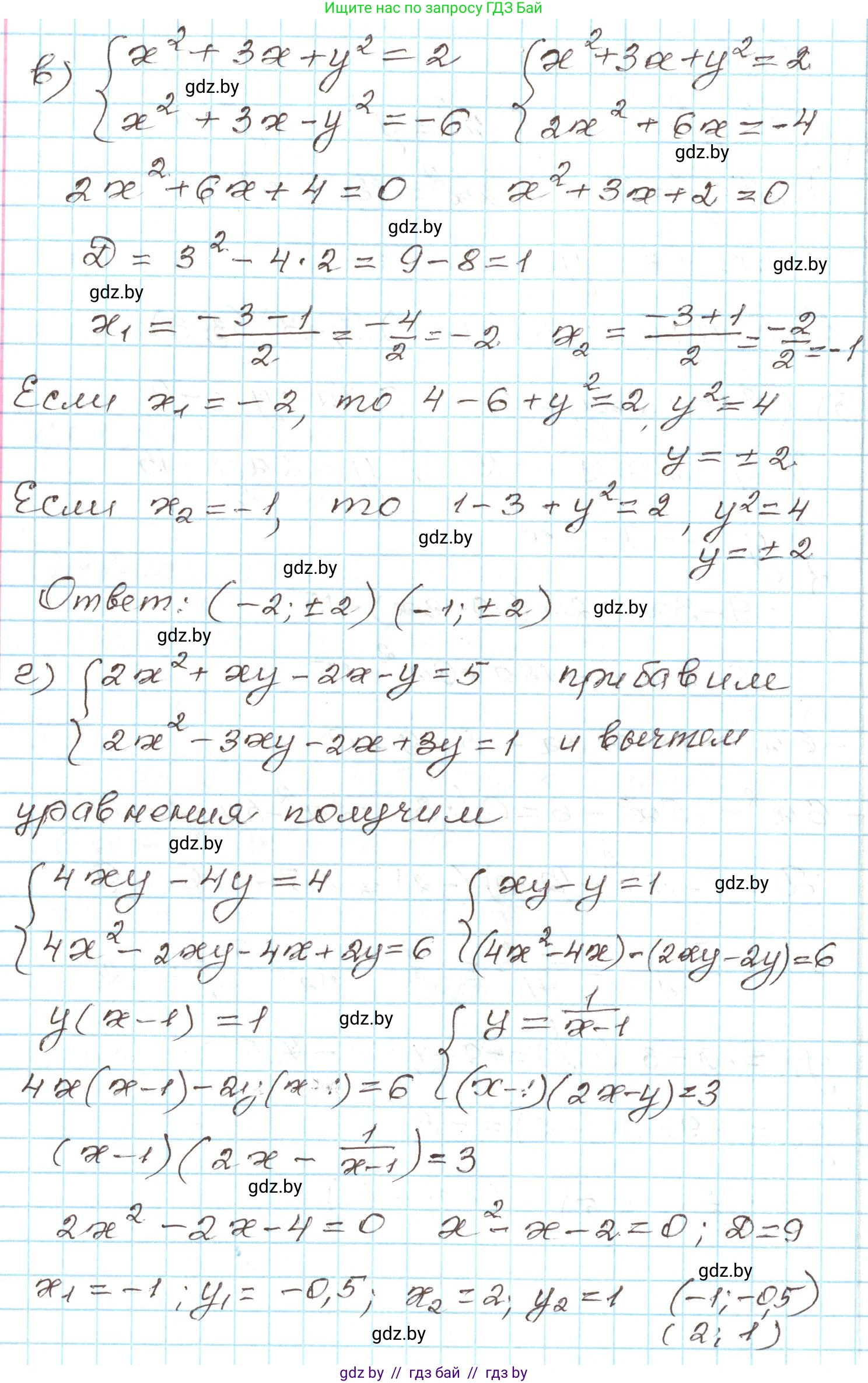 Алгебра, 9 класс Учебник, авторы: Арефьева Ирина Глебовна, Пирютко Ольга Николаевна, издательство Народная асвета, Минск, 2019, голубого цвета, страница 168, номер 3.89, Решение (продолжение 2)