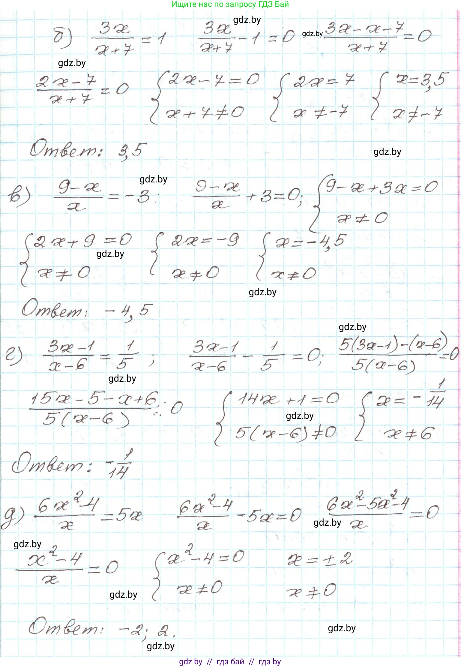 Алгебра, 9 класс Учебник, авторы: Арефьева Ирина Глебовна, Пирютко Ольга Николаевна, издательство Народная асвета, Минск, 2019, голубого цвета, страница 146, номер 3.9, Решение (продолжение 2)