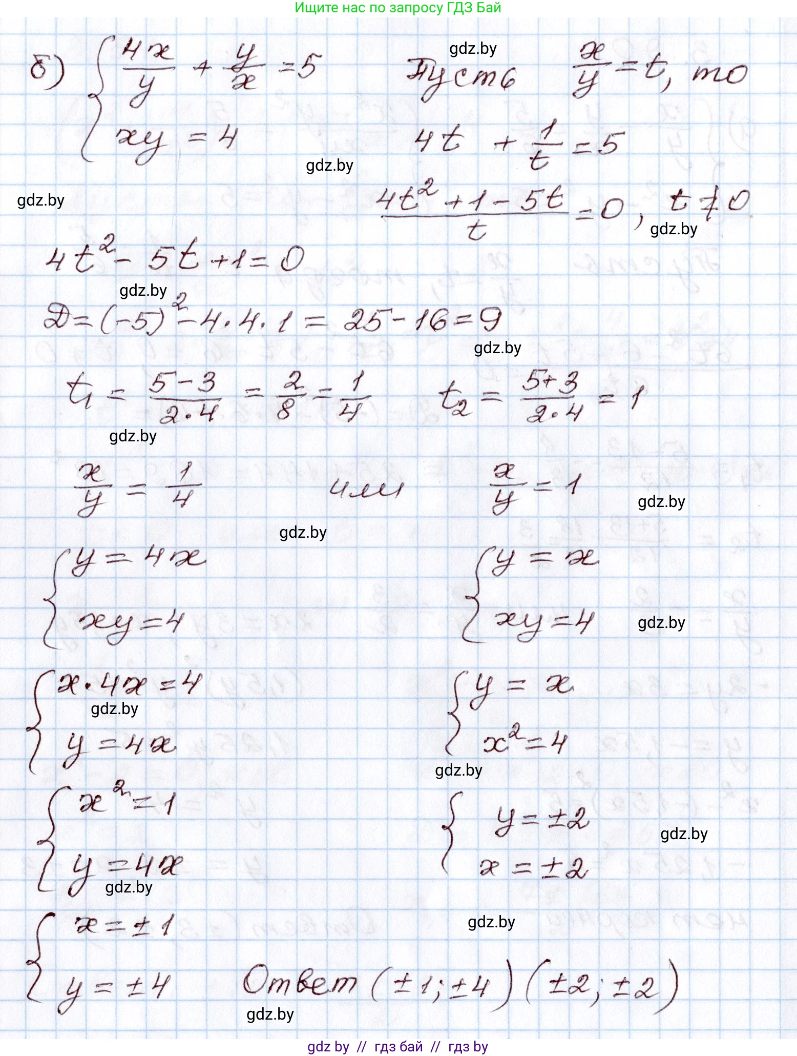 Алгебра, 9 класс Учебник, авторы: Арефьева Ирина Глебовна, Пирютко Ольга Николаевна, издательство Народная асвета, Минск, 2019, голубого цвета, страница 168, номер 3.90, Решение (продолжение 2)