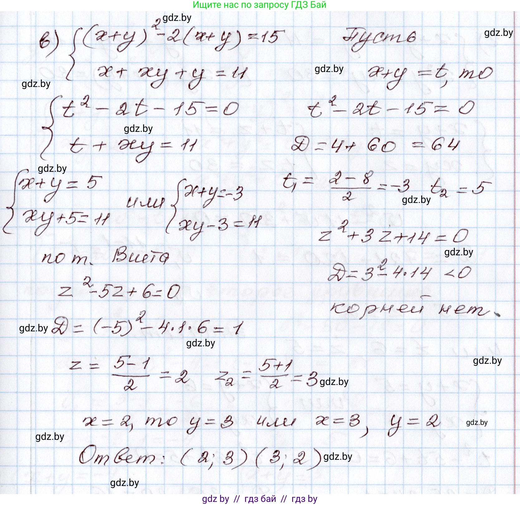 Алгебра, 9 класс Учебник, авторы: Арефьева Ирина Глебовна, Пирютко Ольга Николаевна, издательство Народная асвета, Минск, 2019, голубого цвета, страница 168, номер 3.90, Решение (продолжение 3)