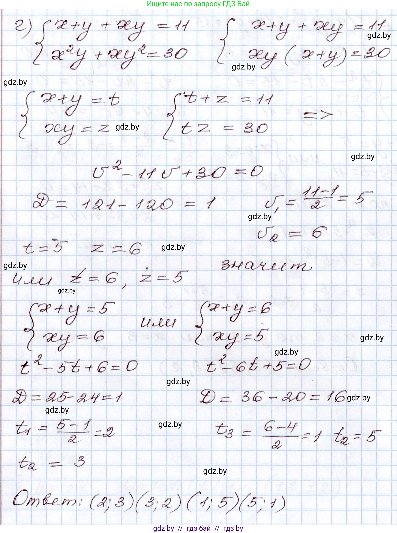 Алгебра, 9 класс Учебник, авторы: Арефьева Ирина Глебовна, Пирютко Ольга Николаевна, издательство Народная асвета, Минск, 2019, голубого цвета, страница 168, номер 3.90, Решение (продолжение 4)