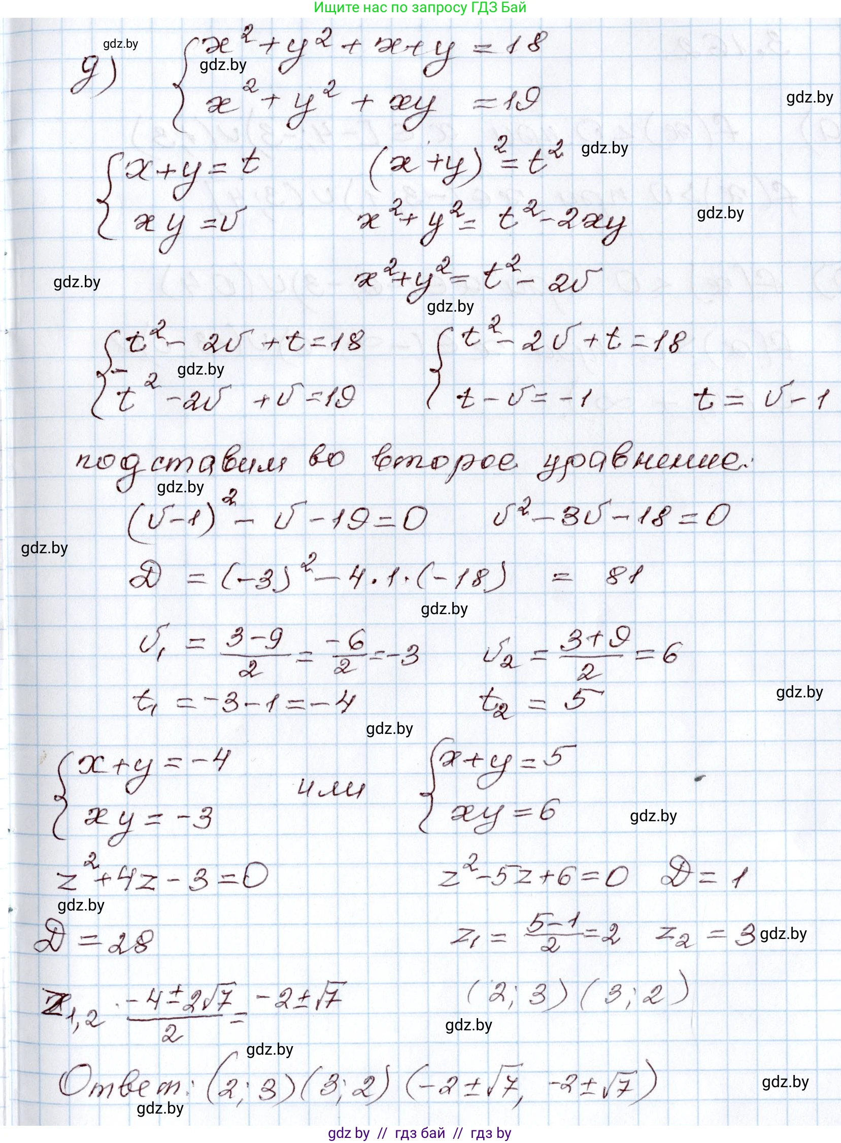 Алгебра, 9 класс Учебник, авторы: Арефьева Ирина Глебовна, Пирютко Ольга Николаевна, издательство Народная асвета, Минск, 2019, голубого цвета, страница 168, номер 3.90, Решение (продолжение 5)