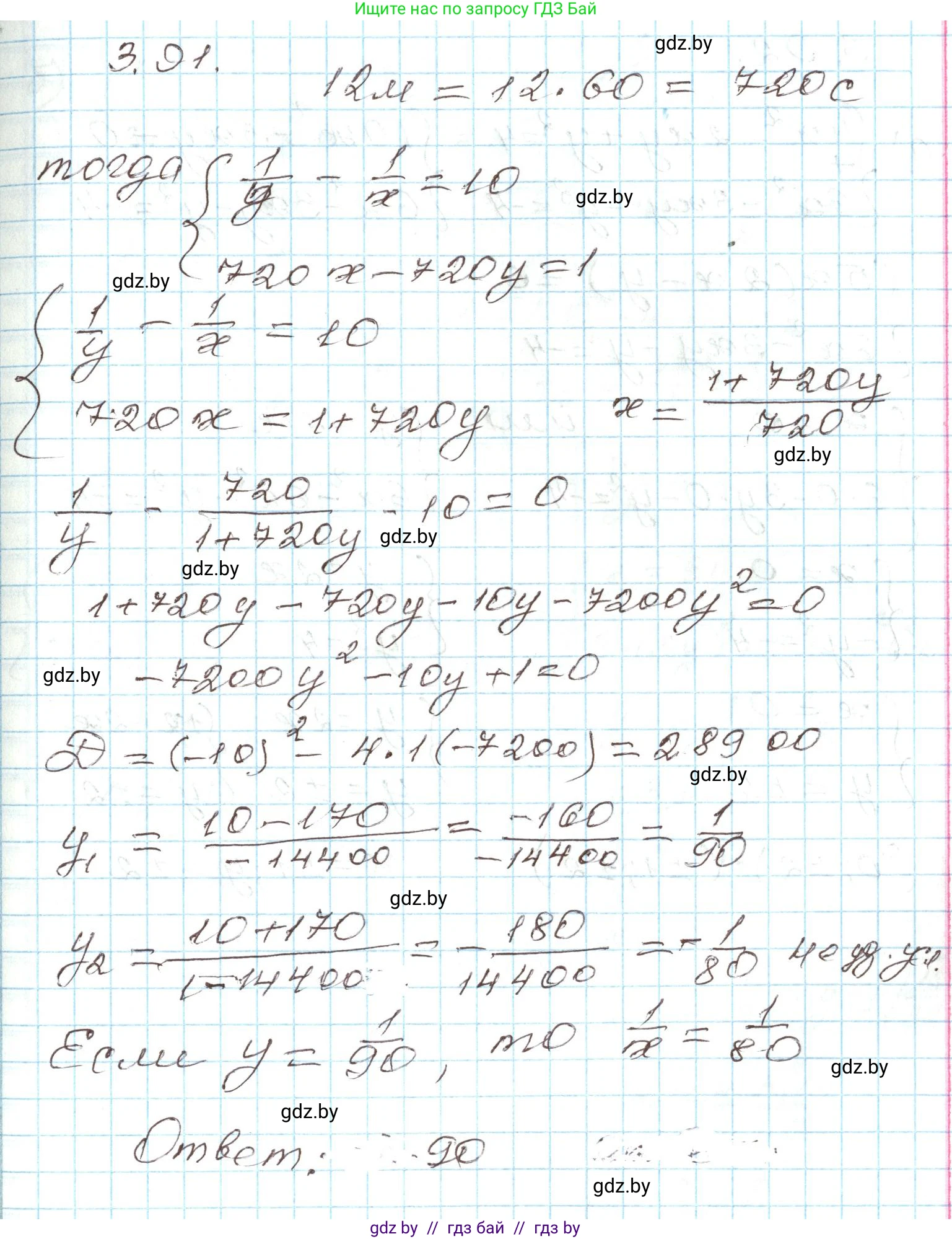 Алгебра, 9 класс Учебник, авторы: Арефьева Ирина Глебовна, Пирютко Ольга Николаевна, издательство Народная асвета, Минск, 2019, голубого цвета, страница 168, номер 3.91, Решение