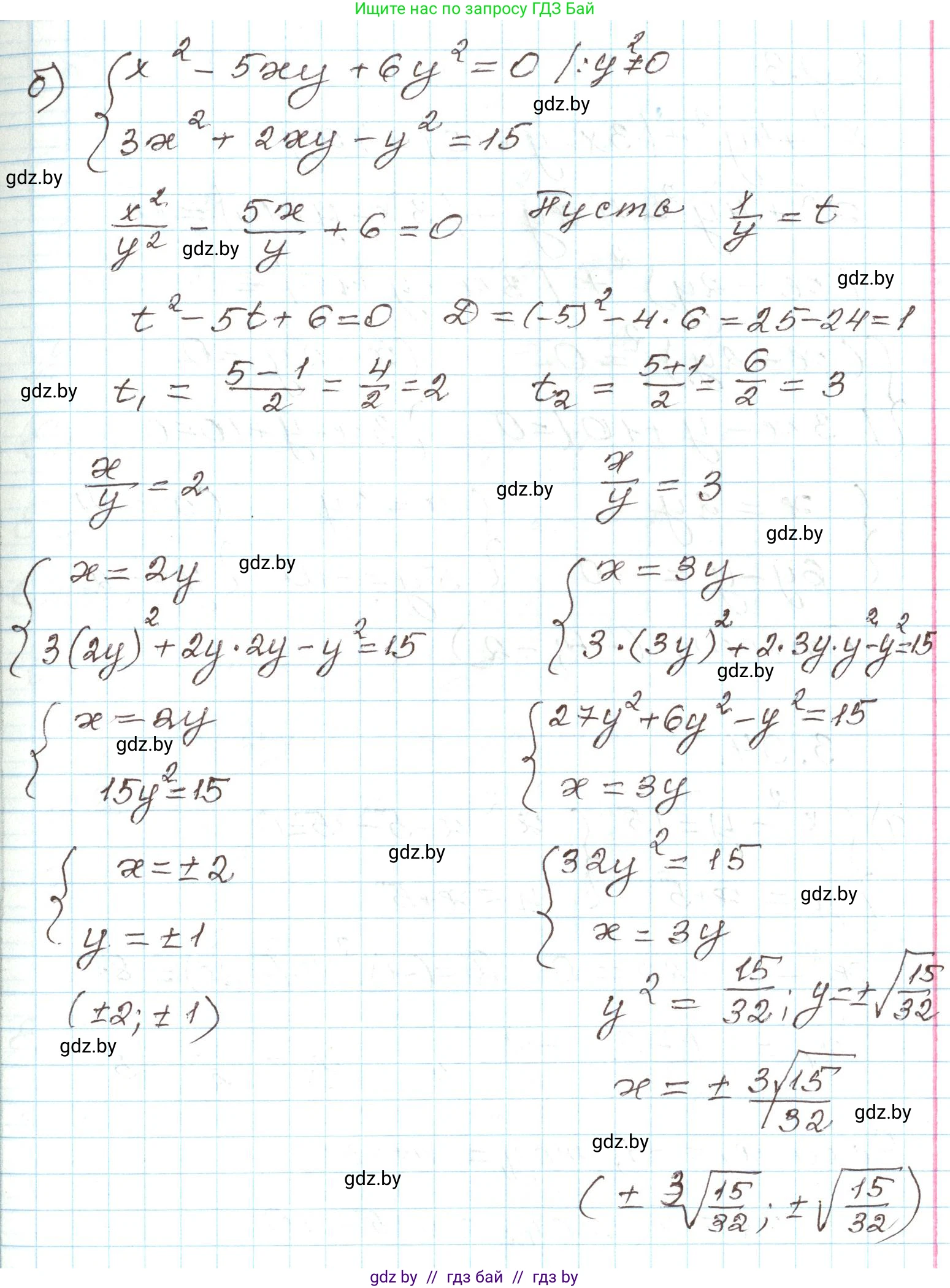 Алгебра, 9 класс Учебник, авторы: Арефьева Ирина Глебовна, Пирютко Ольга Николаевна, издательство Народная асвета, Минск, 2019, голубого цвета, страница 168, номер 3.92, Решение (продолжение 2)