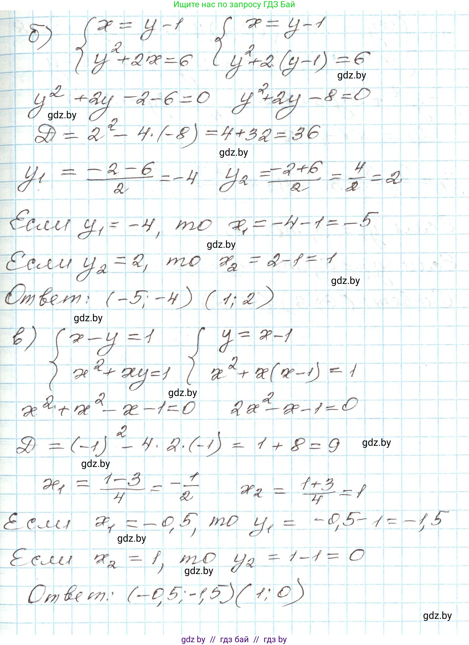 Алгебра, 9 класс Учебник, авторы: Арефьева Ирина Глебовна, Пирютко Ольга Николаевна, издательство Народная асвета, Минск, 2019, голубого цвета, страница 168, номер 3.94, Решение (продолжение 2)