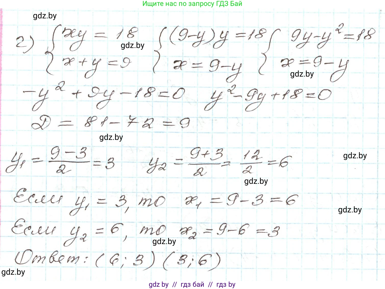 Алгебра, 9 класс Учебник, авторы: Арефьева Ирина Глебовна, Пирютко Ольга Николаевна, издательство Народная асвета, Минск, 2019, голубого цвета, страница 168, номер 3.94, Решение (продолжение 3)