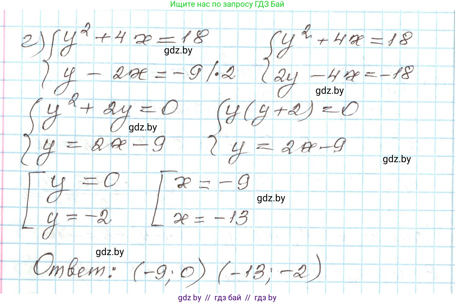 Алгебра, 9 класс Учебник, авторы: Арефьева Ирина Глебовна, Пирютко Ольга Николаевна, издательство Народная асвета, Минск, 2019, голубого цвета, страница 169, номер 3.95, Решение (продолжение 2)
