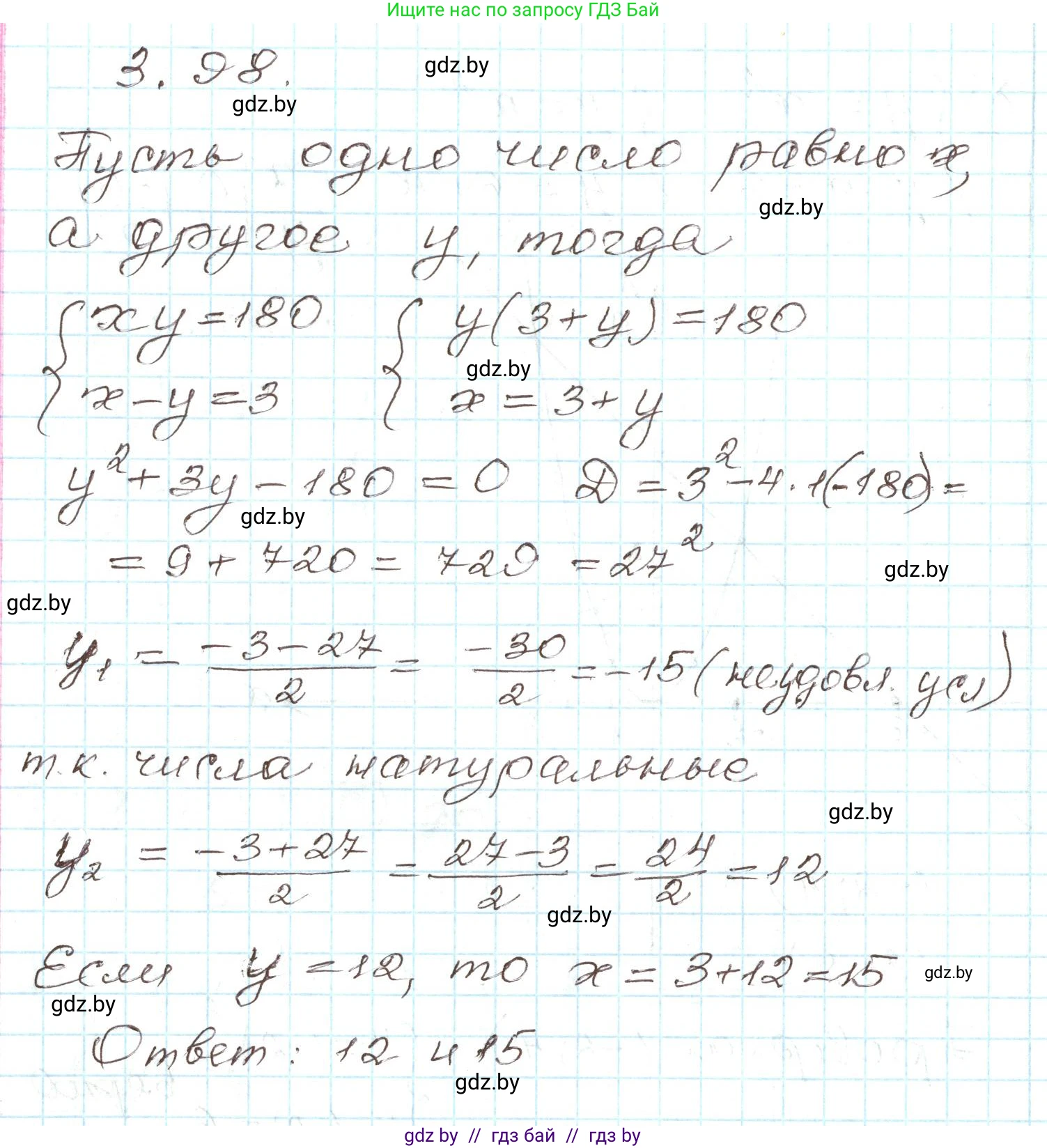 Алгебра, 9 класс Учебник, авторы: Арефьева Ирина Глебовна, Пирютко Ольга Николаевна, издательство Народная асвета, Минск, 2019, голубого цвета, страница 169, номер 3.98, Решение