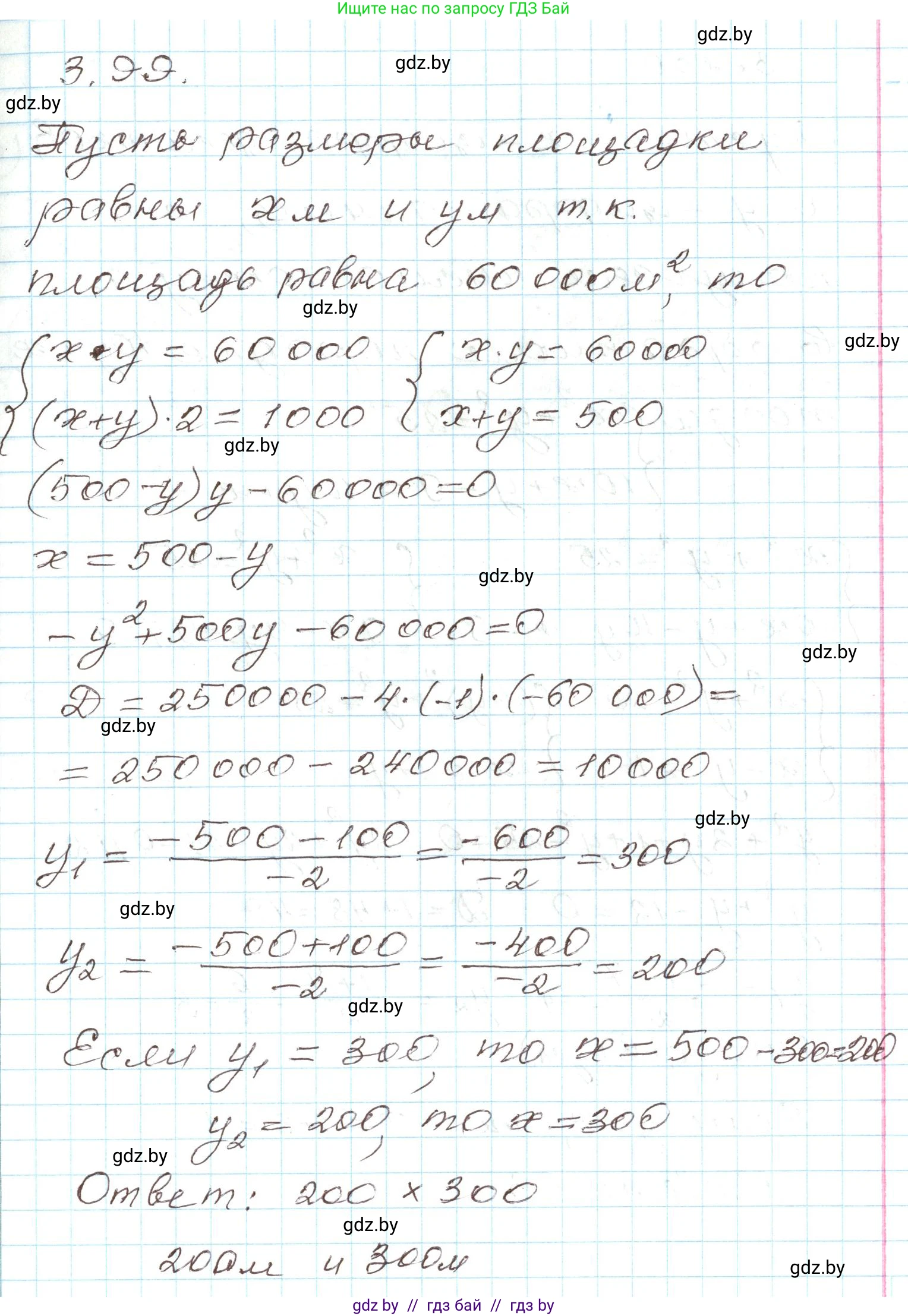 Алгебра, 9 класс Учебник, авторы: Арефьева Ирина Глебовна, Пирютко Ольга Николаевна, издательство Народная асвета, Минск, 2019, голубого цвета, страница 169, номер 3.99, Решение