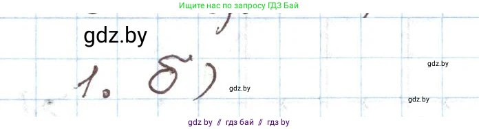 Алгебра, 9 класс Учебник, авторы: Арефьева Ирина Глебовна, Пирютко Ольга Николаевна, издательство Народная асвета, Минск, 2019, голубого цвета, страница 200, номер 1, Решение