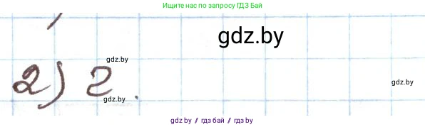 Алгебра, 9 класс Учебник, авторы: Арефьева Ирина Глебовна, Пирютко Ольга Николаевна, издательство Народная асвета, Минск, 2019, голубого цвета, страница 200, номер 2, Решение