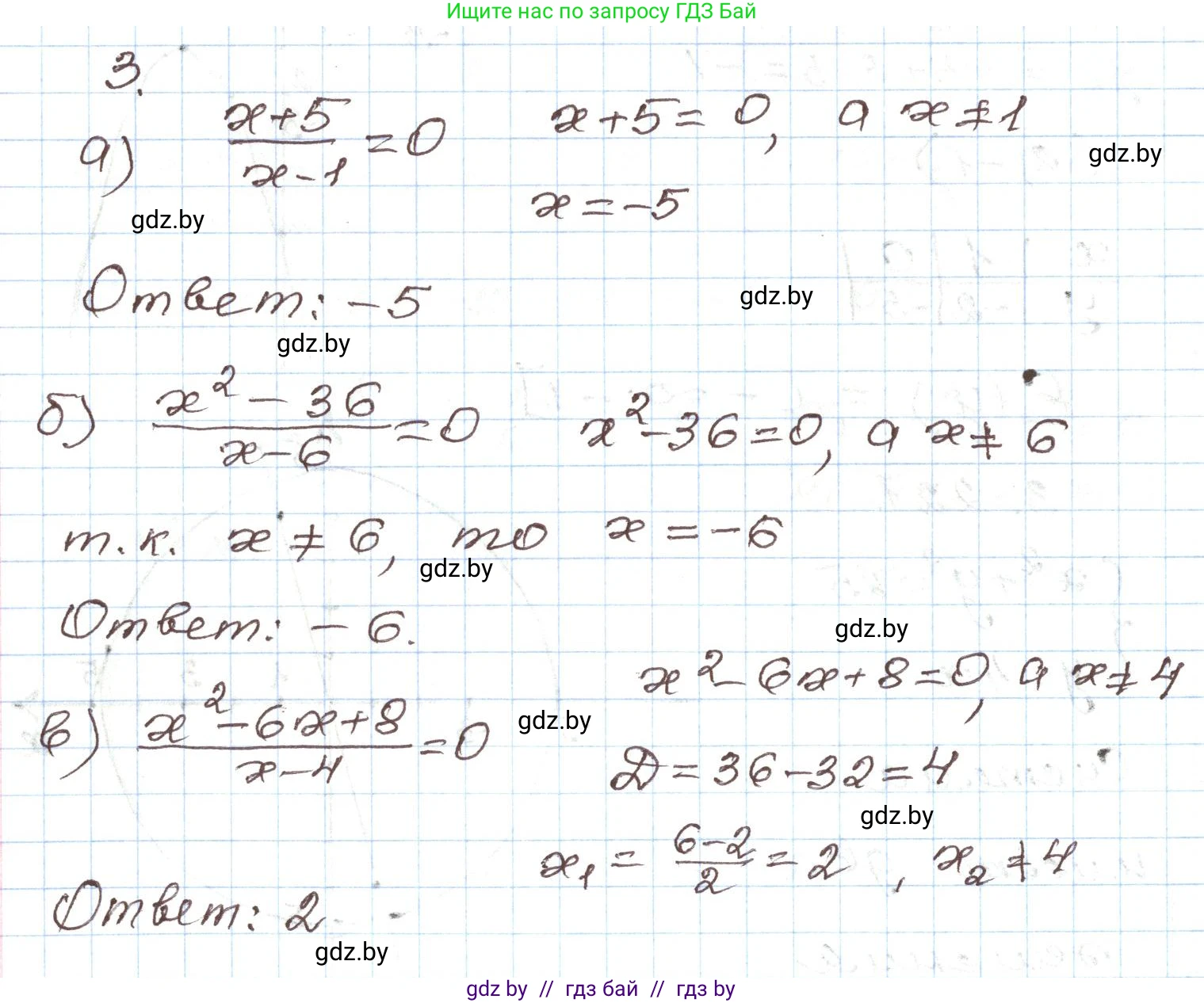 Алгебра, 9 класс Учебник, авторы: Арефьева Ирина Глебовна, Пирютко Ольга Николаевна, издательство Народная асвета, Минск, 2019, голубого цвета, страница 201, номер 3, Решение