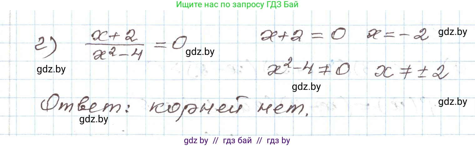 Алгебра, 9 класс Учебник, авторы: Арефьева Ирина Глебовна, Пирютко Ольга Николаевна, издательство Народная асвета, Минск, 2019, голубого цвета, страница 201, номер 3, Решение (продолжение 2)