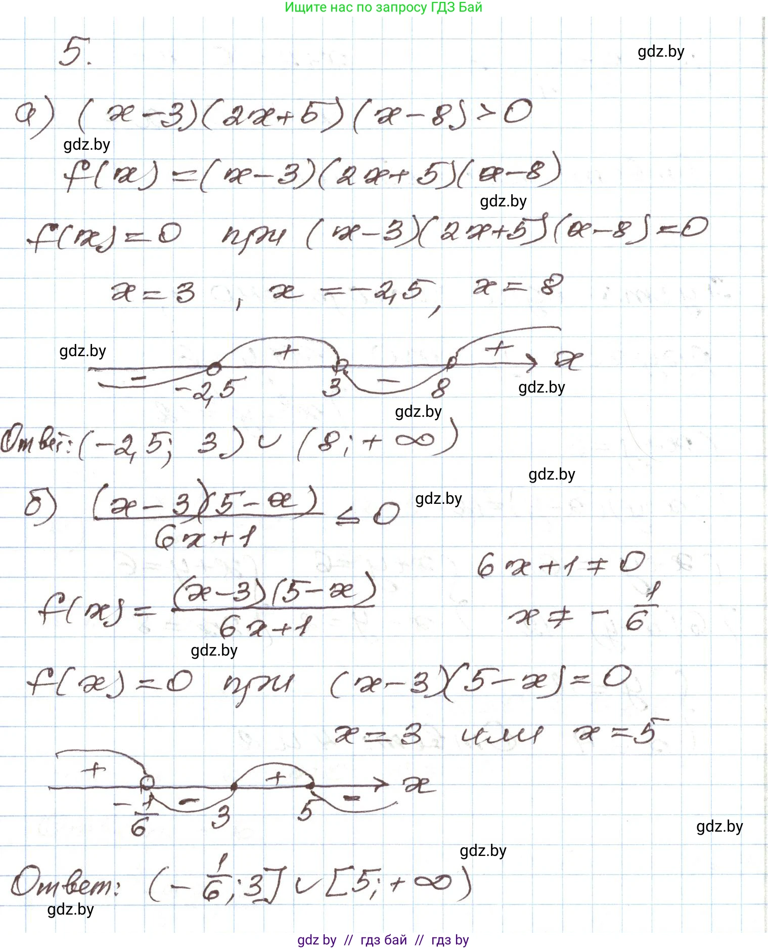 Алгебра, 9 класс Учебник, авторы: Арефьева Ирина Глебовна, Пирютко Ольга Николаевна, издательство Народная асвета, Минск, 2019, голубого цвета, страница 201, номер 5, Решение