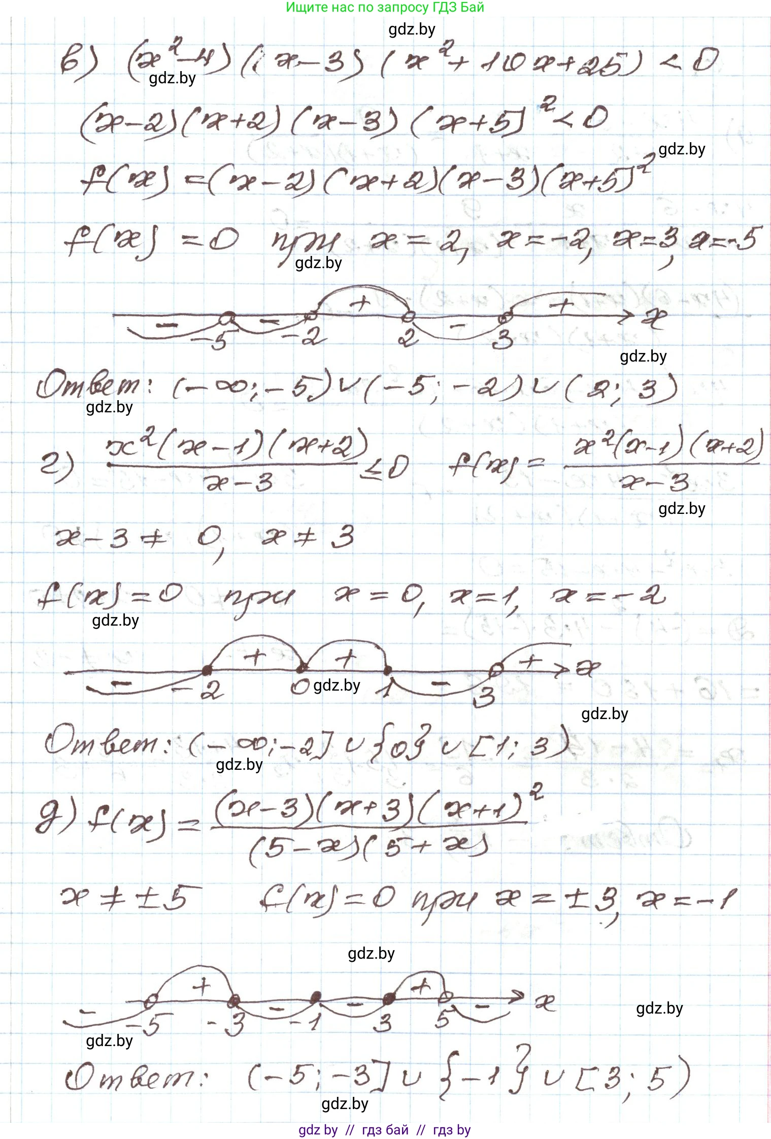 Алгебра, 9 класс Учебник, авторы: Арефьева Ирина Глебовна, Пирютко Ольга Николаевна, издательство Народная асвета, Минск, 2019, голубого цвета, страница 201, номер 5, Решение (продолжение 2)