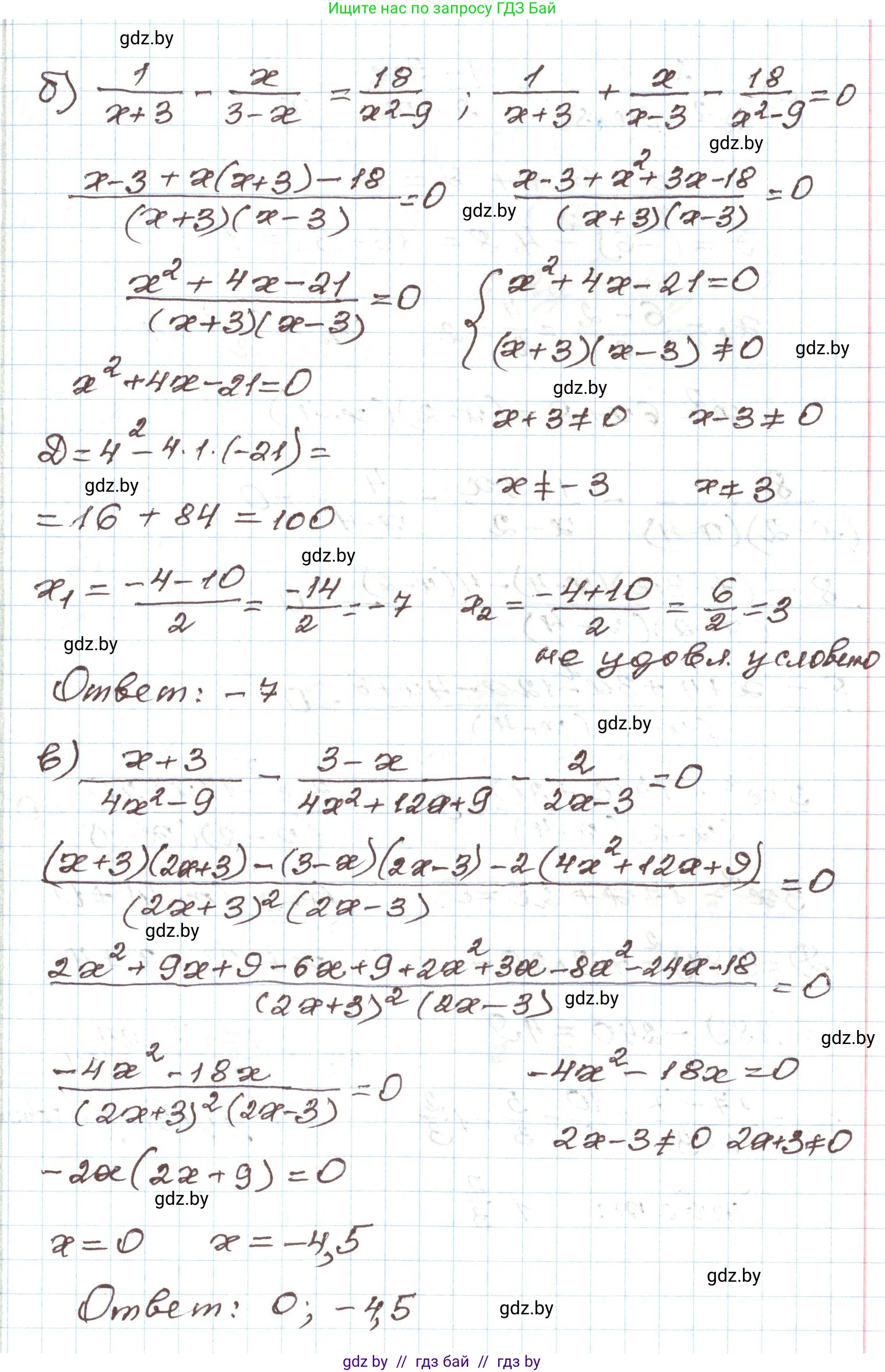 Алгебра, 9 класс Учебник, авторы: Арефьева Ирина Глебовна, Пирютко Ольга Николаевна, издательство Народная асвета, Минск, 2019, голубого цвета, страница 201, номер 6, Решение (продолжение 2)
