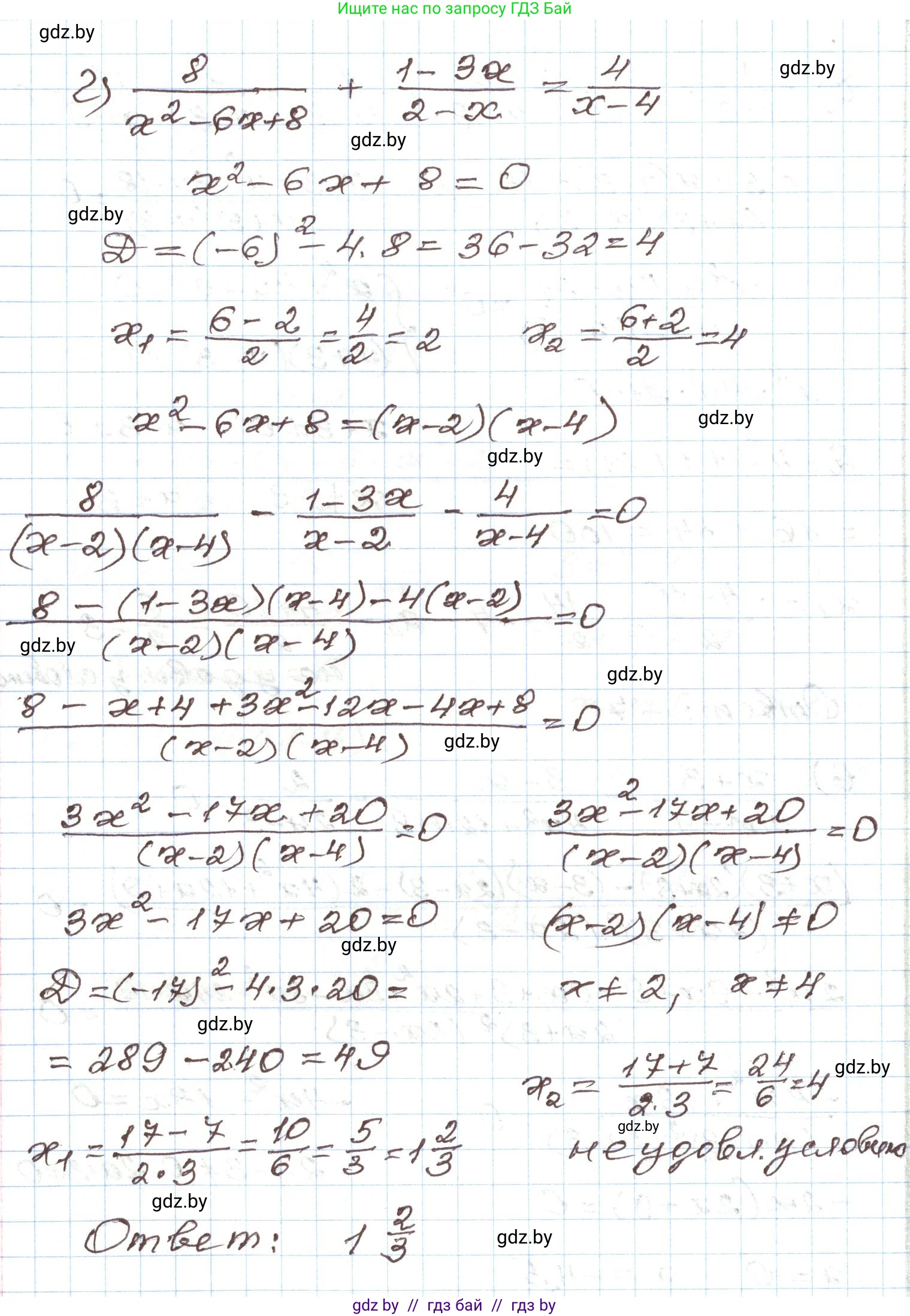 Алгебра, 9 класс Учебник, авторы: Арефьева Ирина Глебовна, Пирютко Ольга Николаевна, издательство Народная асвета, Минск, 2019, голубого цвета, страница 201, номер 6, Решение (продолжение 3)